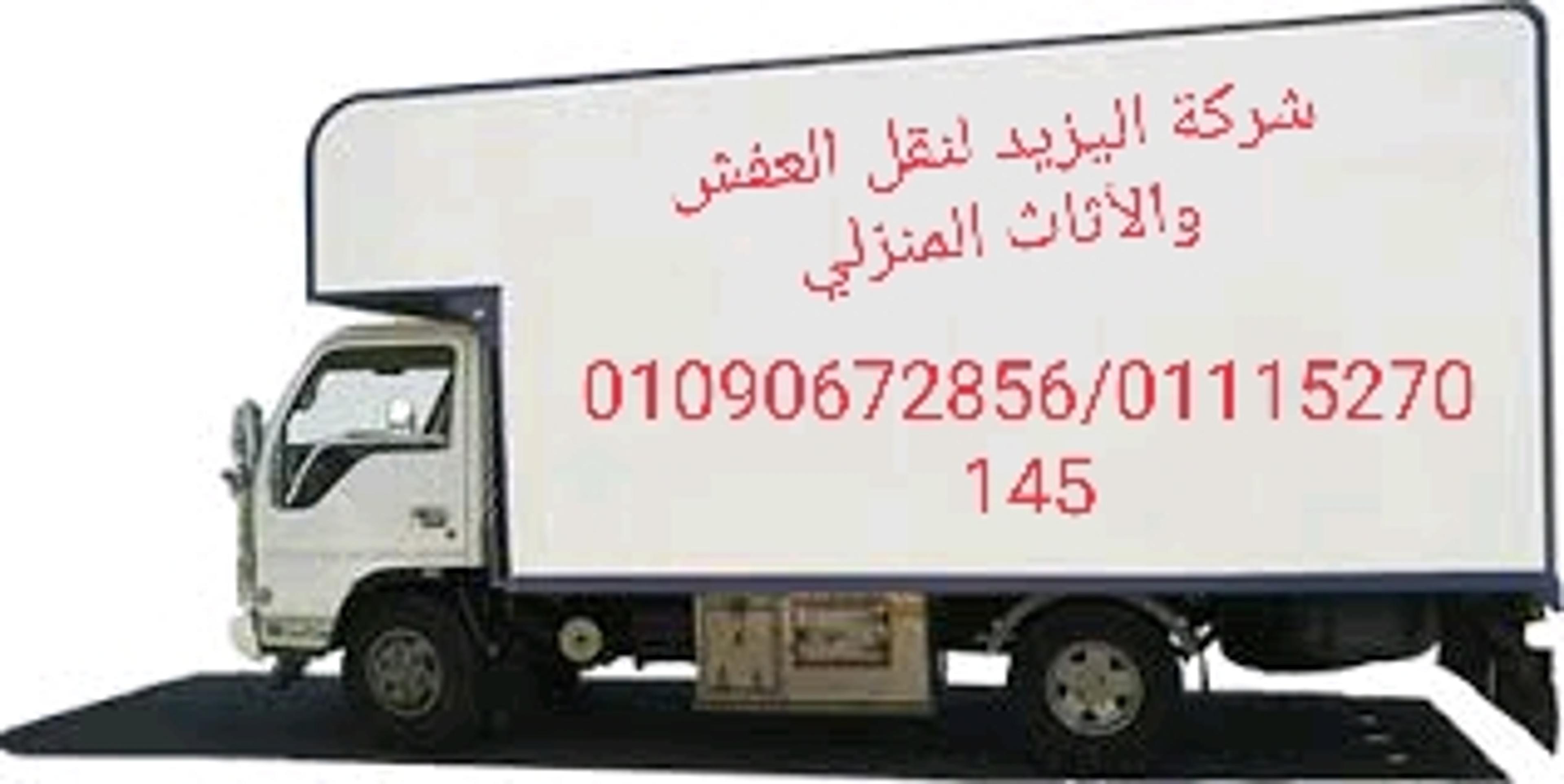 اليزيد