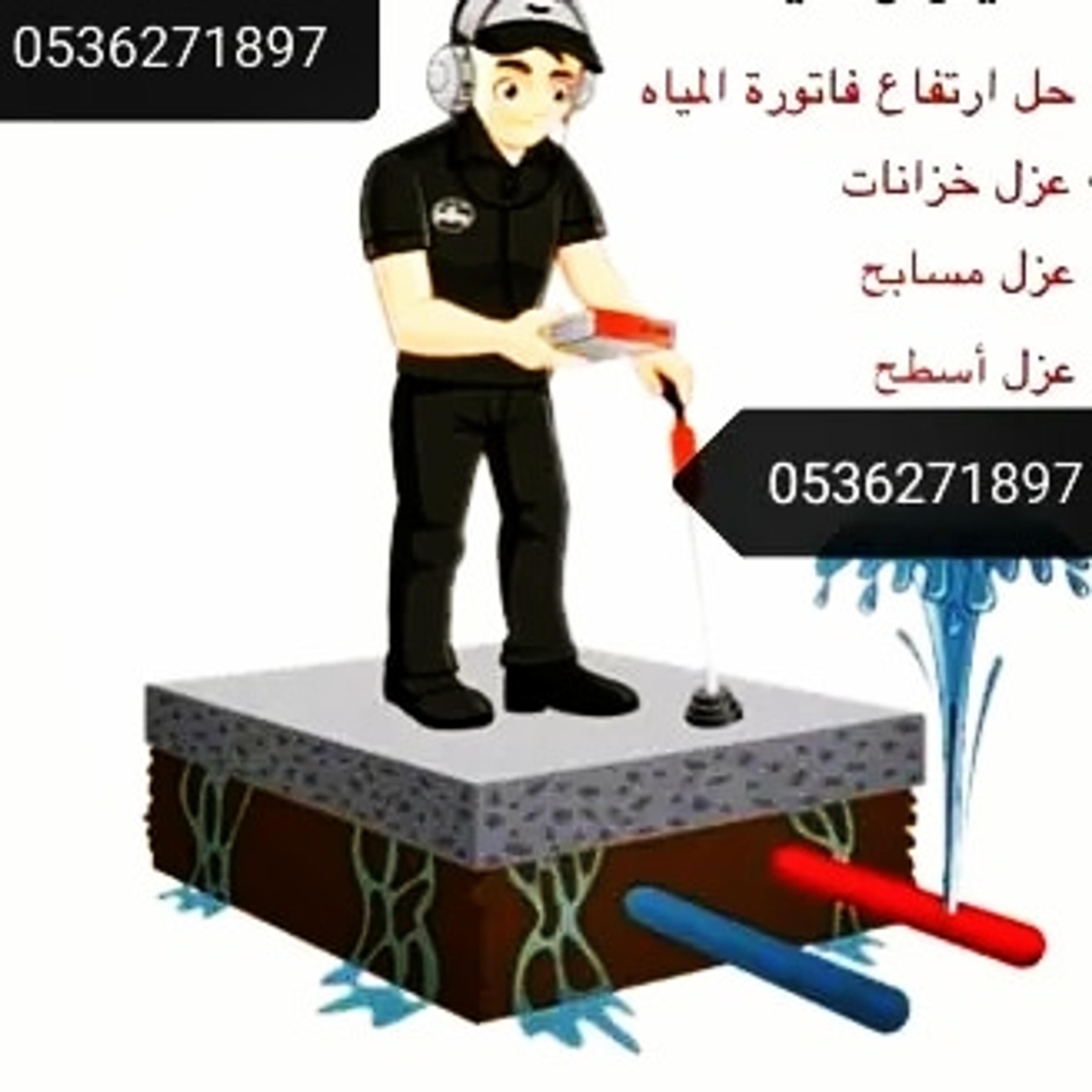 دروب للمقاولات العامه