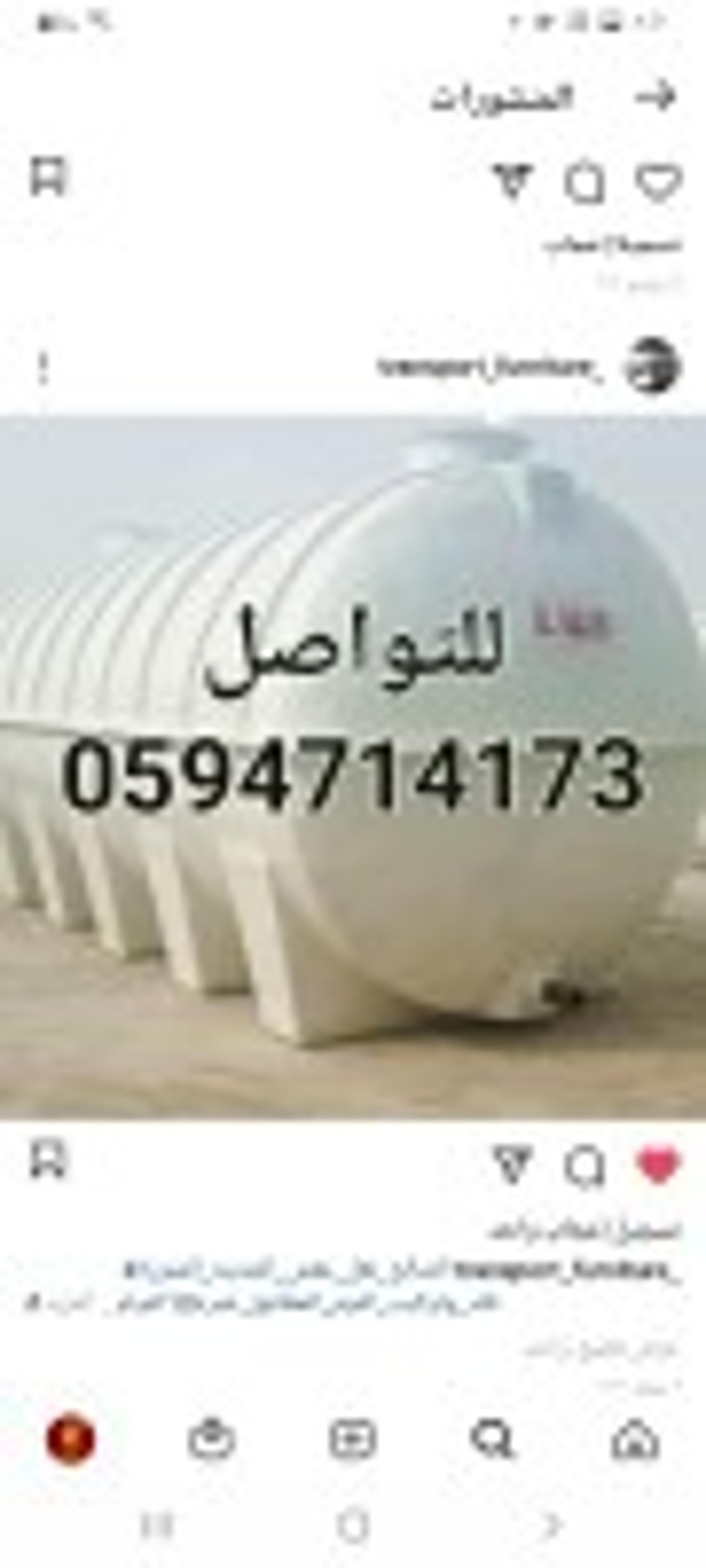 شركه صالح لنقل ا