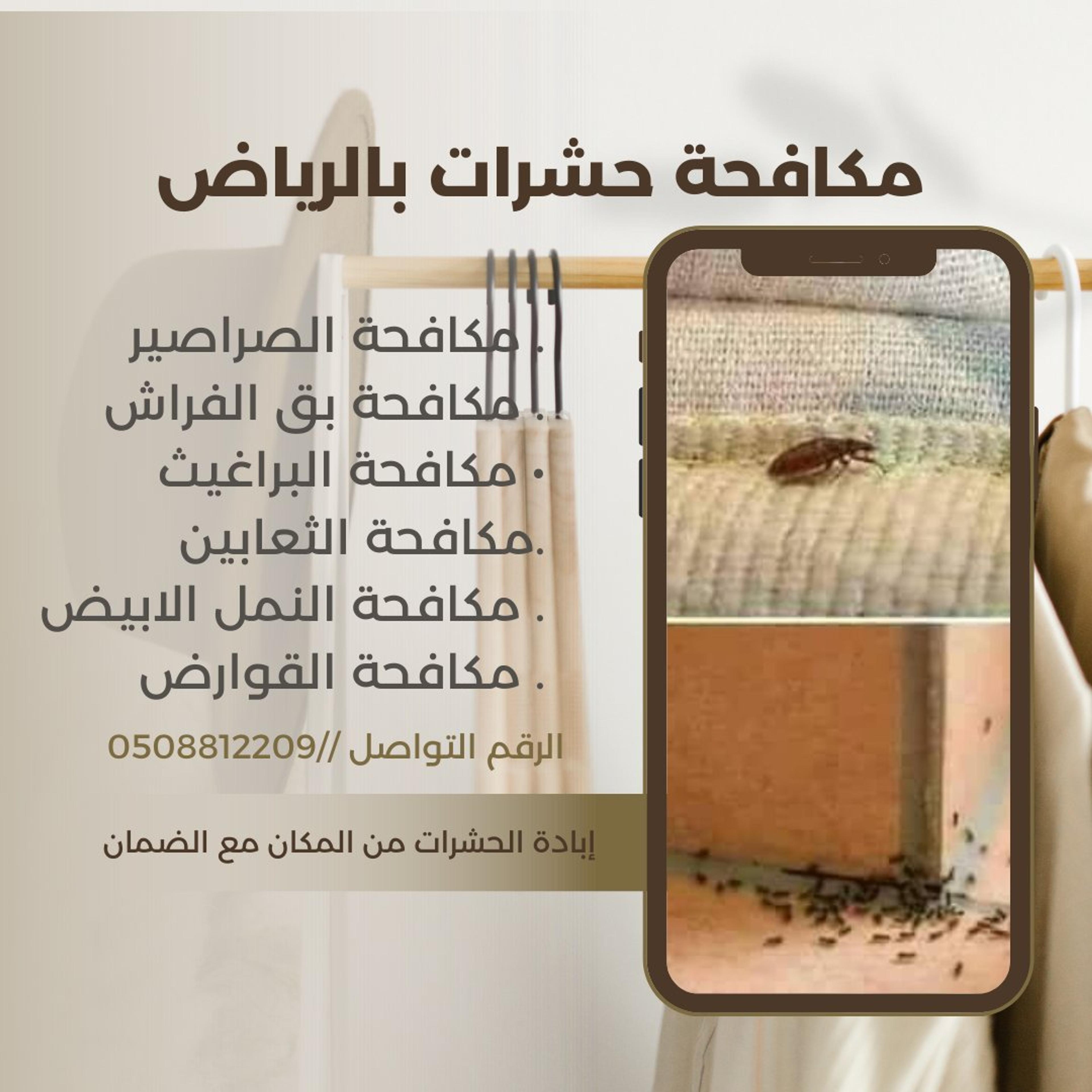 الإيمان الخدمات والصيانه والتشغيل وخدمات النظافه العامه