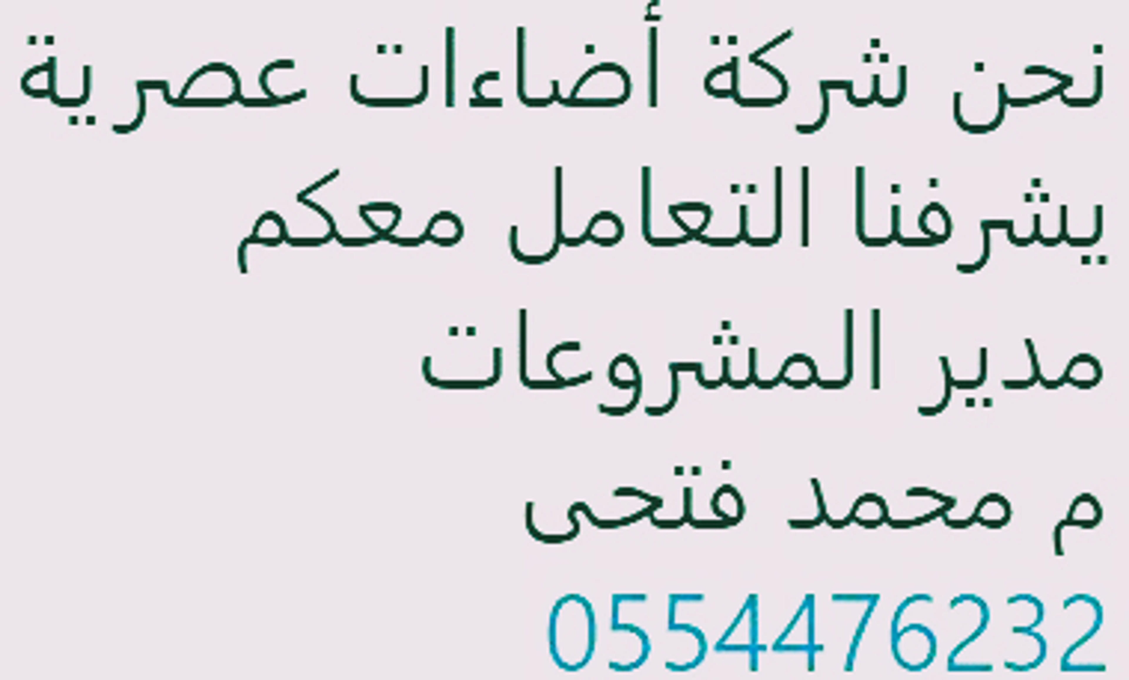 Eng Mohamed Fathy