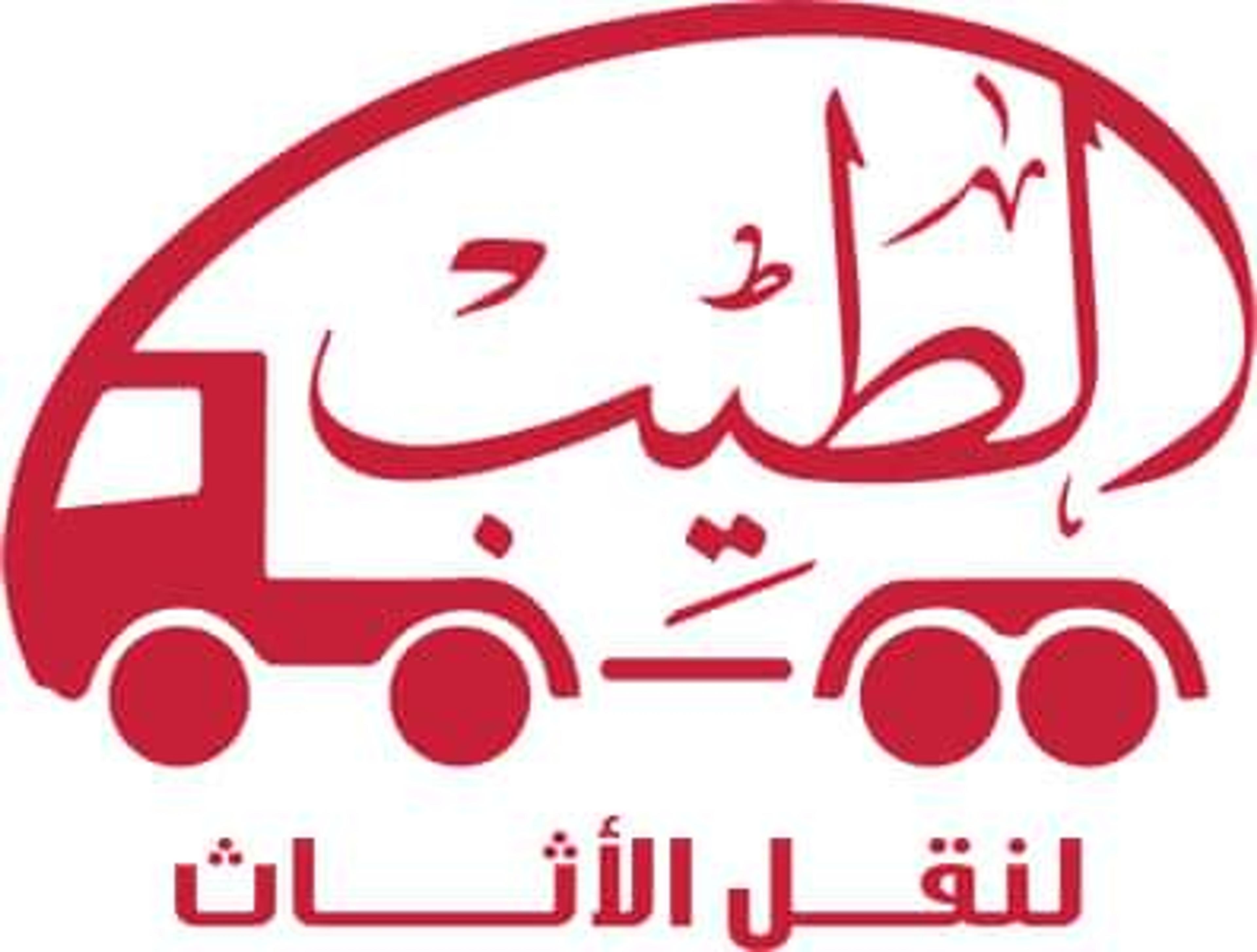 شركة الطيب لنقل وتغليف الاثاث