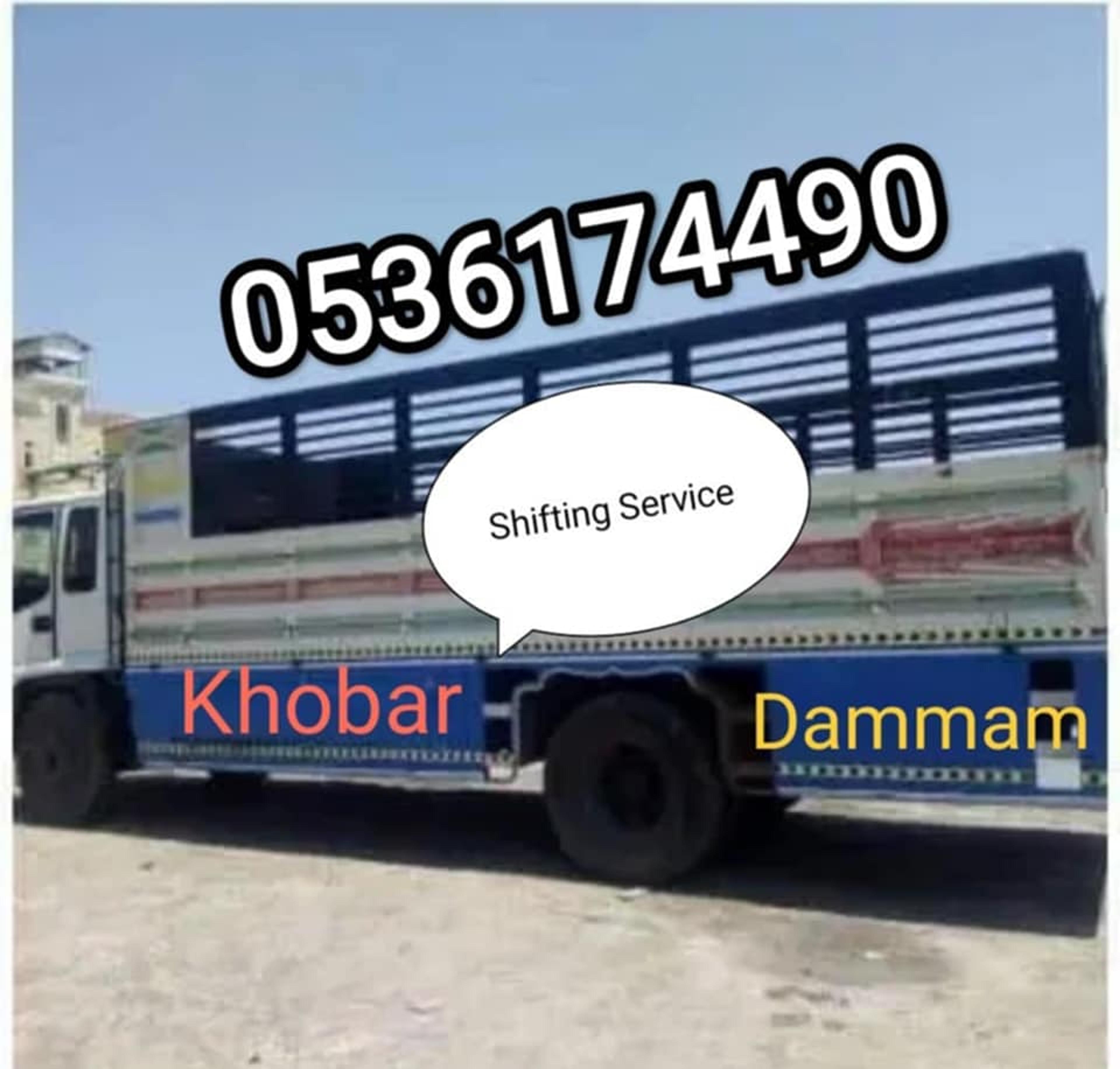 شركة نقل الأثاث بالخبر AL KHOBAR MOVING COMPANY