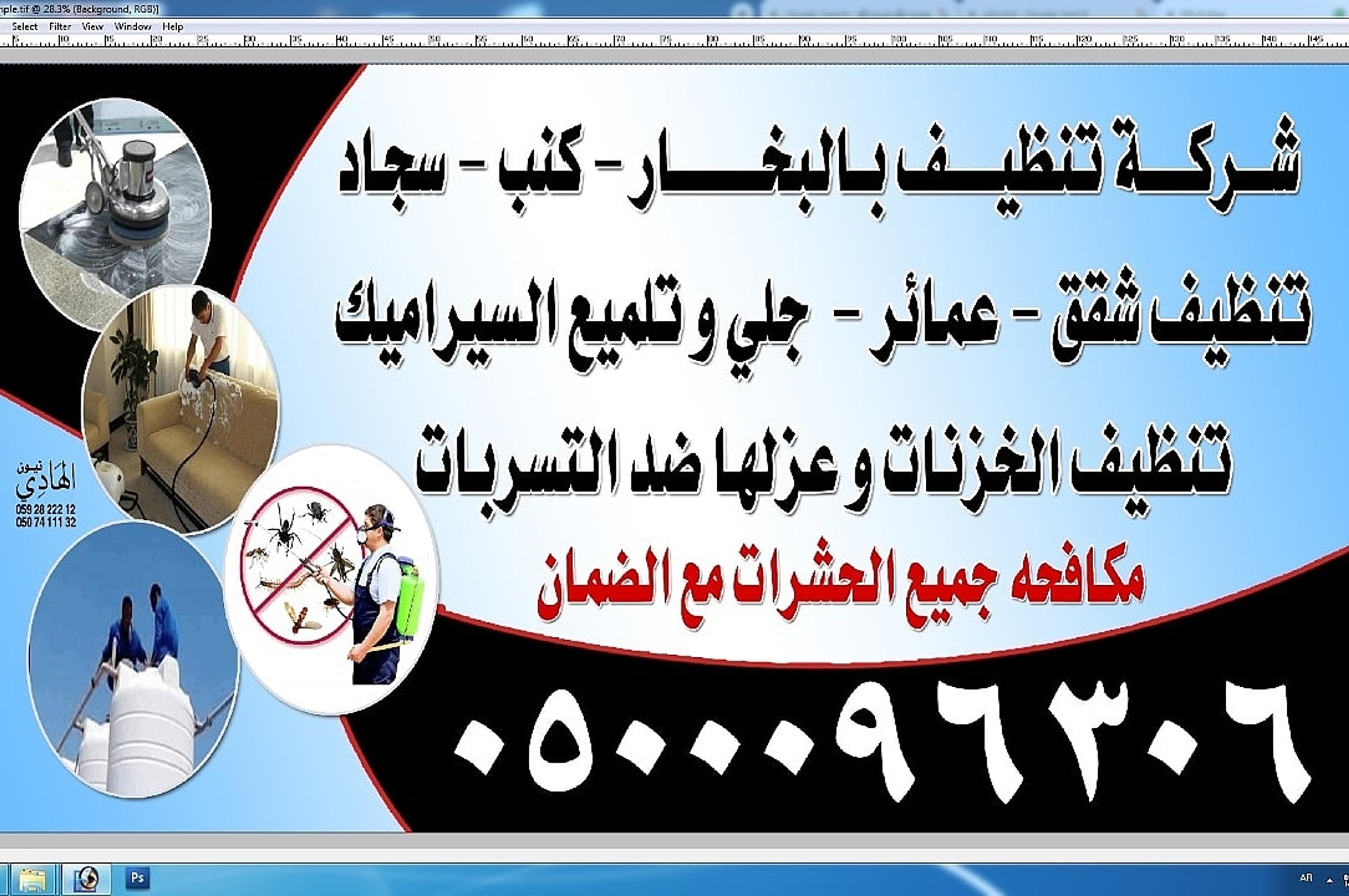 شركة مهائل