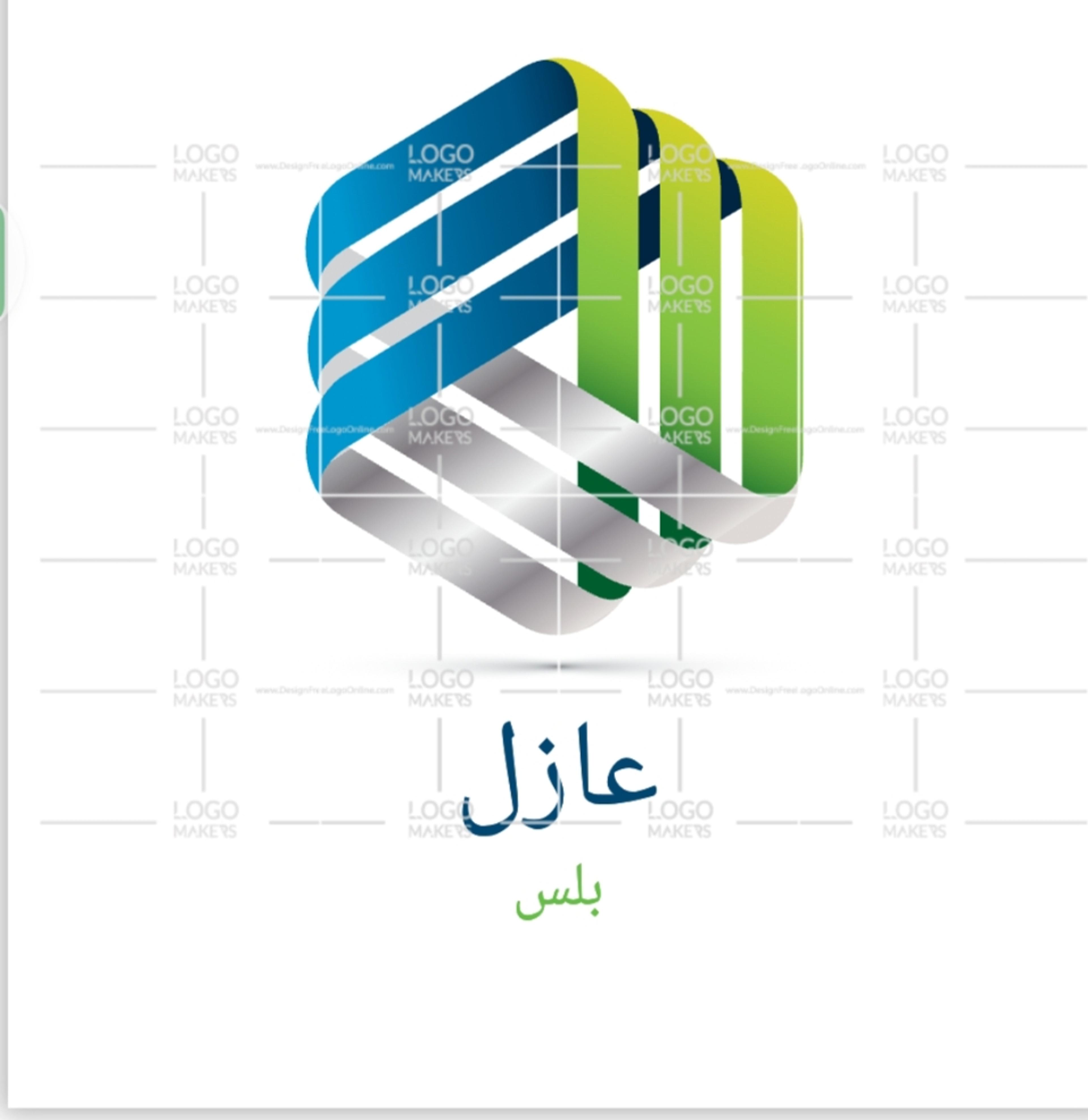 عازل بلس