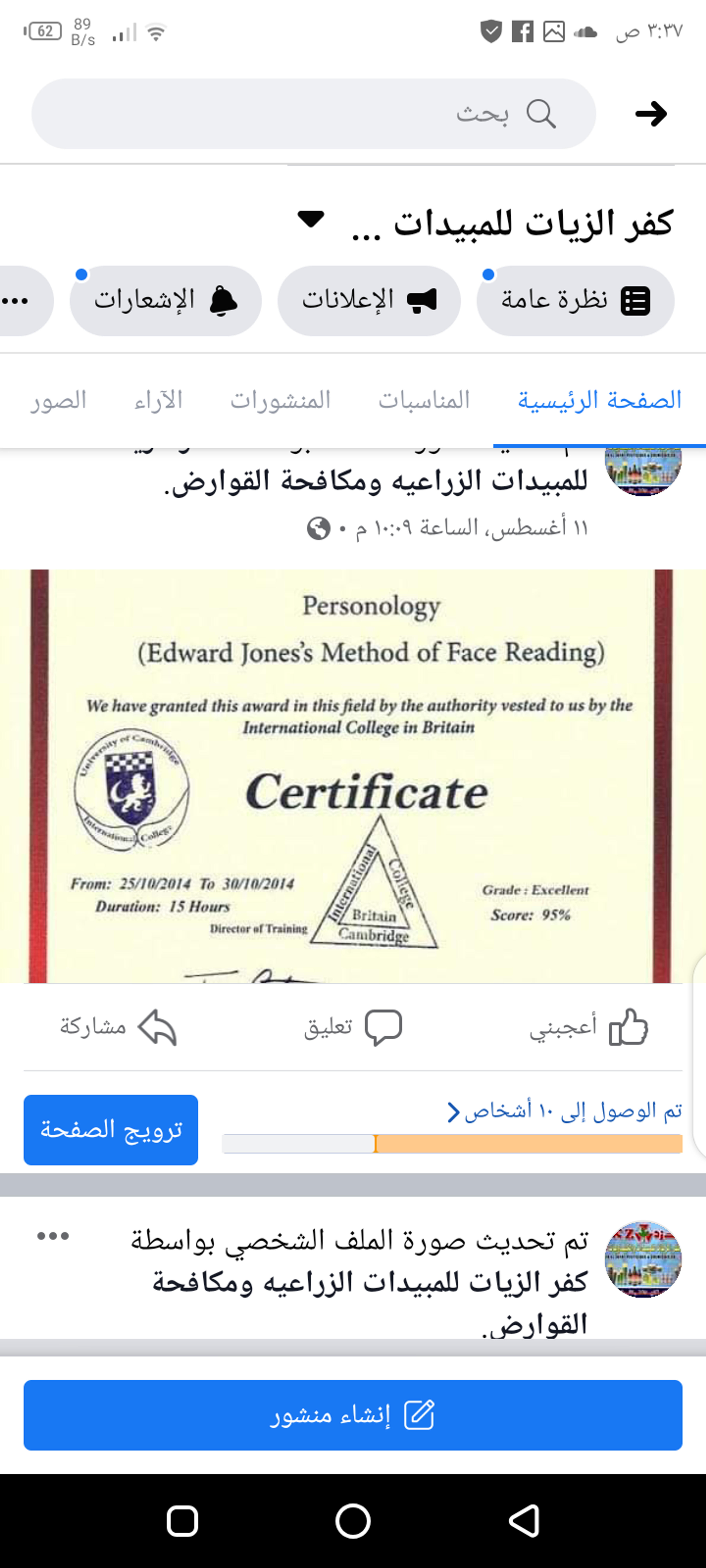 وليد ربيع