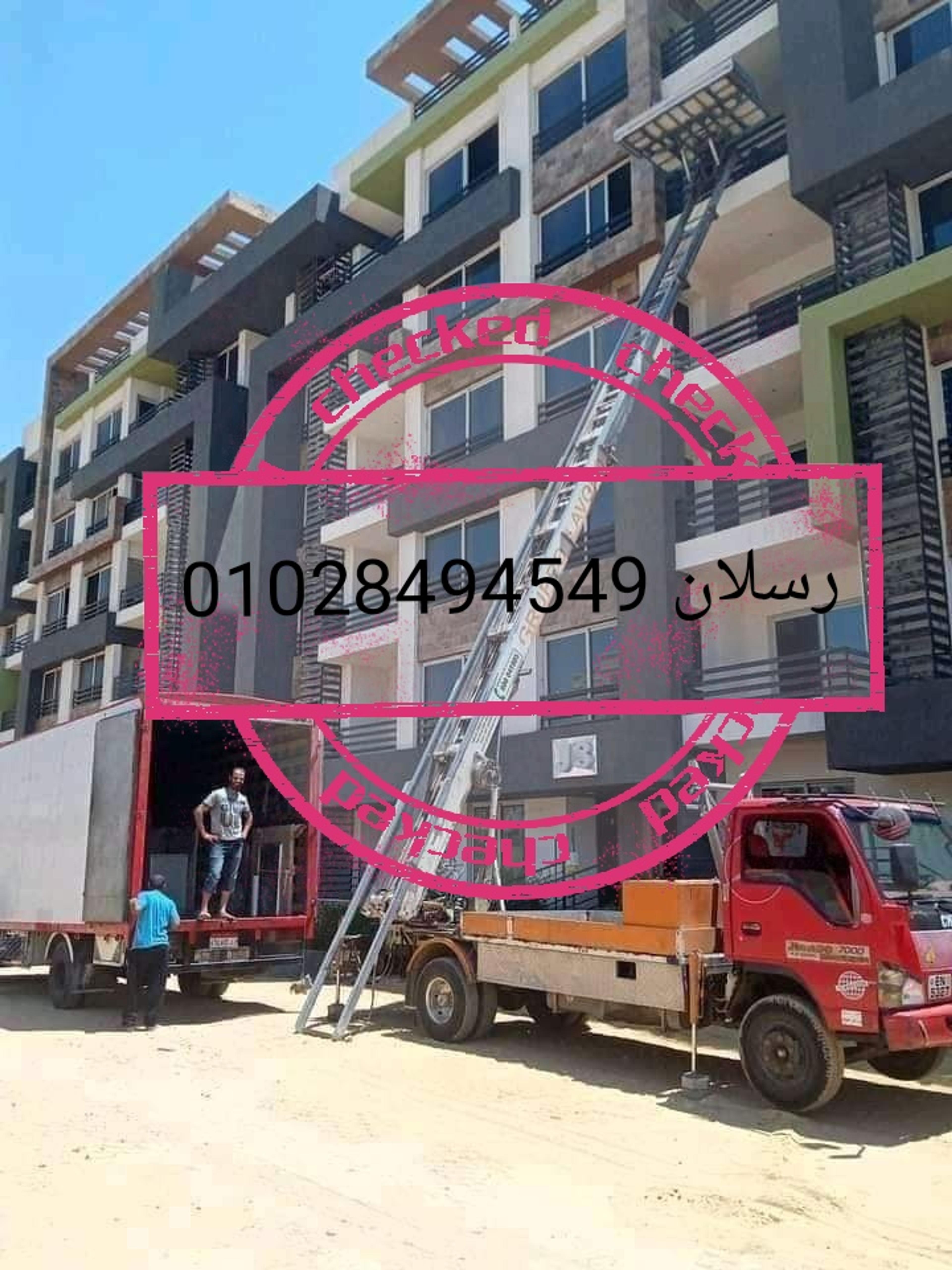 شركة رسلان