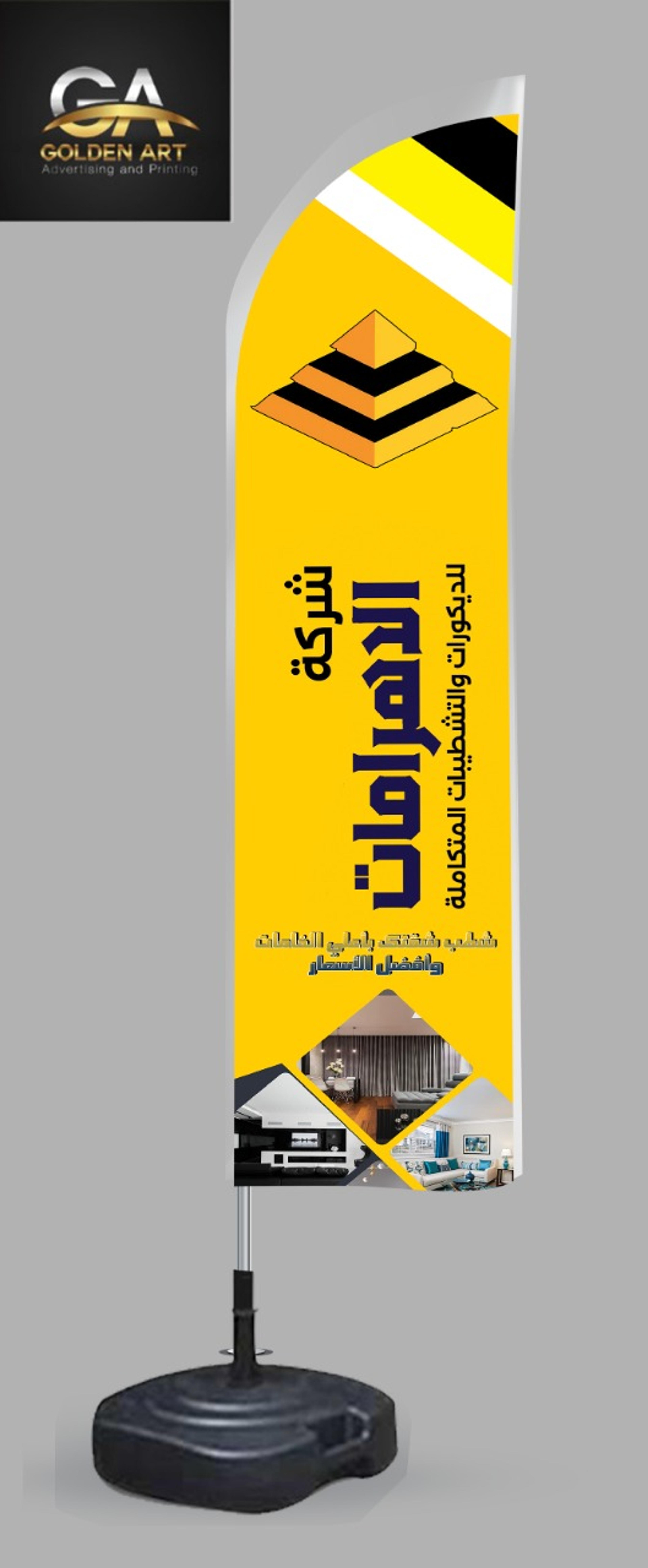 مكتب الاهرامات