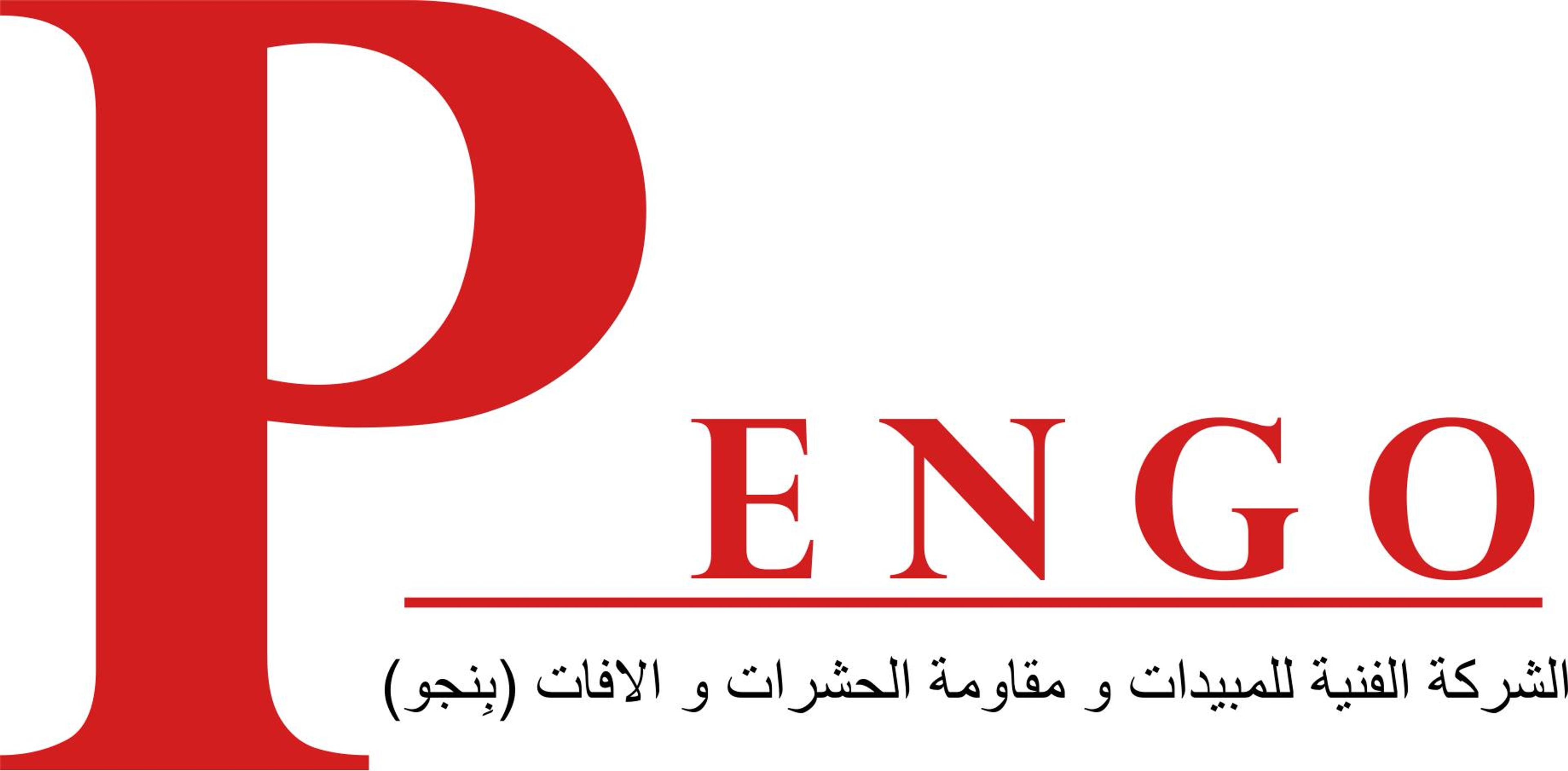 الشركة الفنية لتحضير المبيدات ومقاومة الحشرات والآفات PENGO