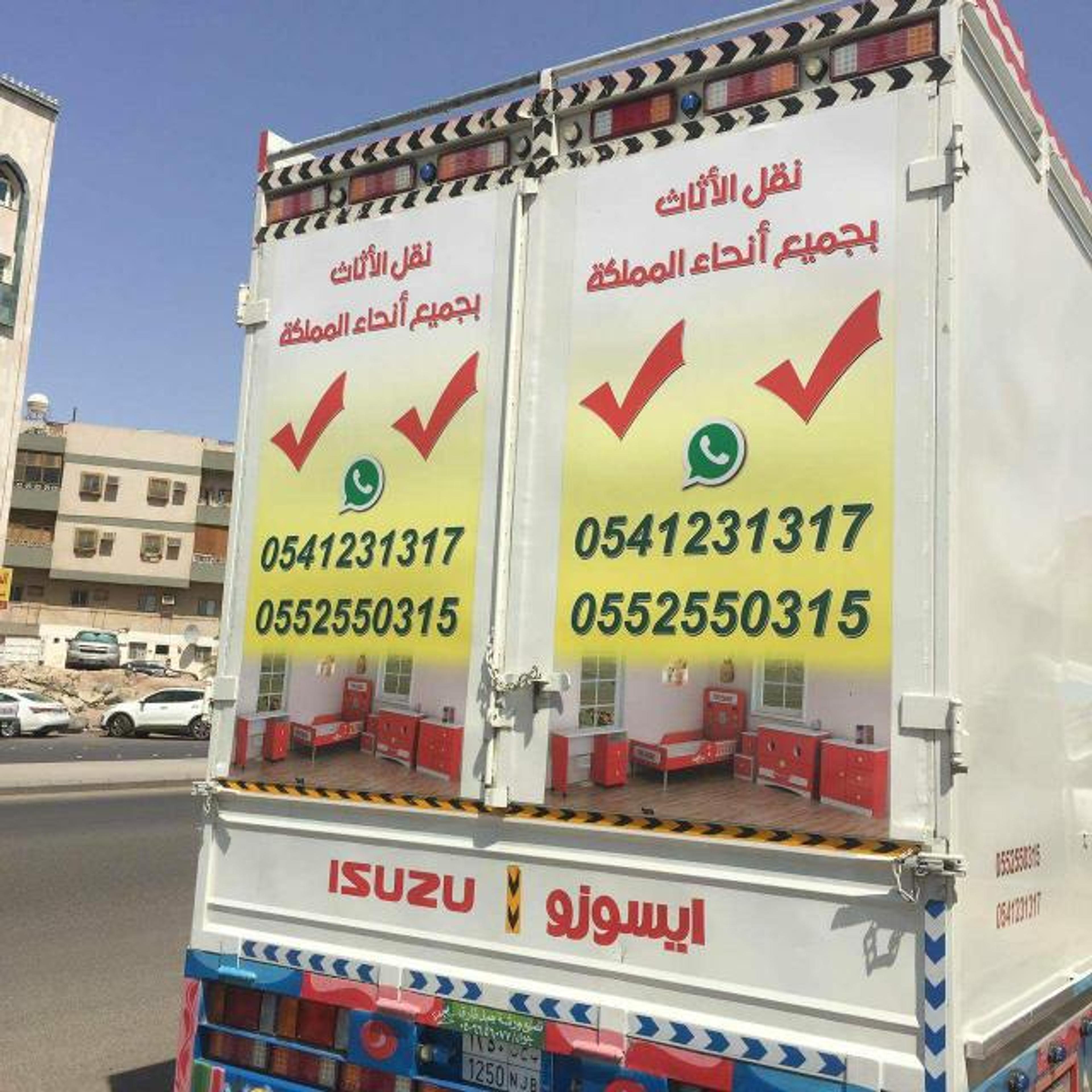 رواج الخليج