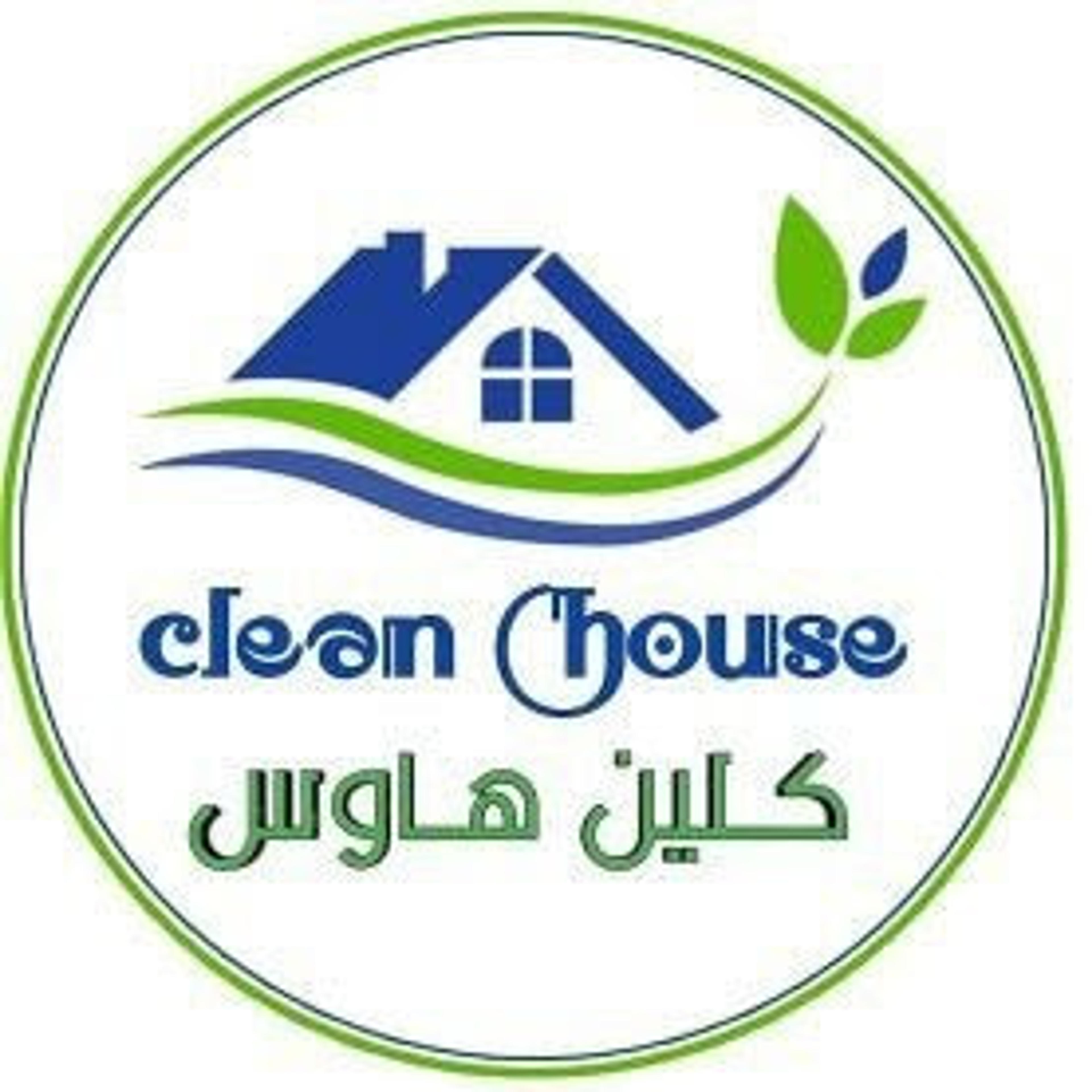 كلين هاوس