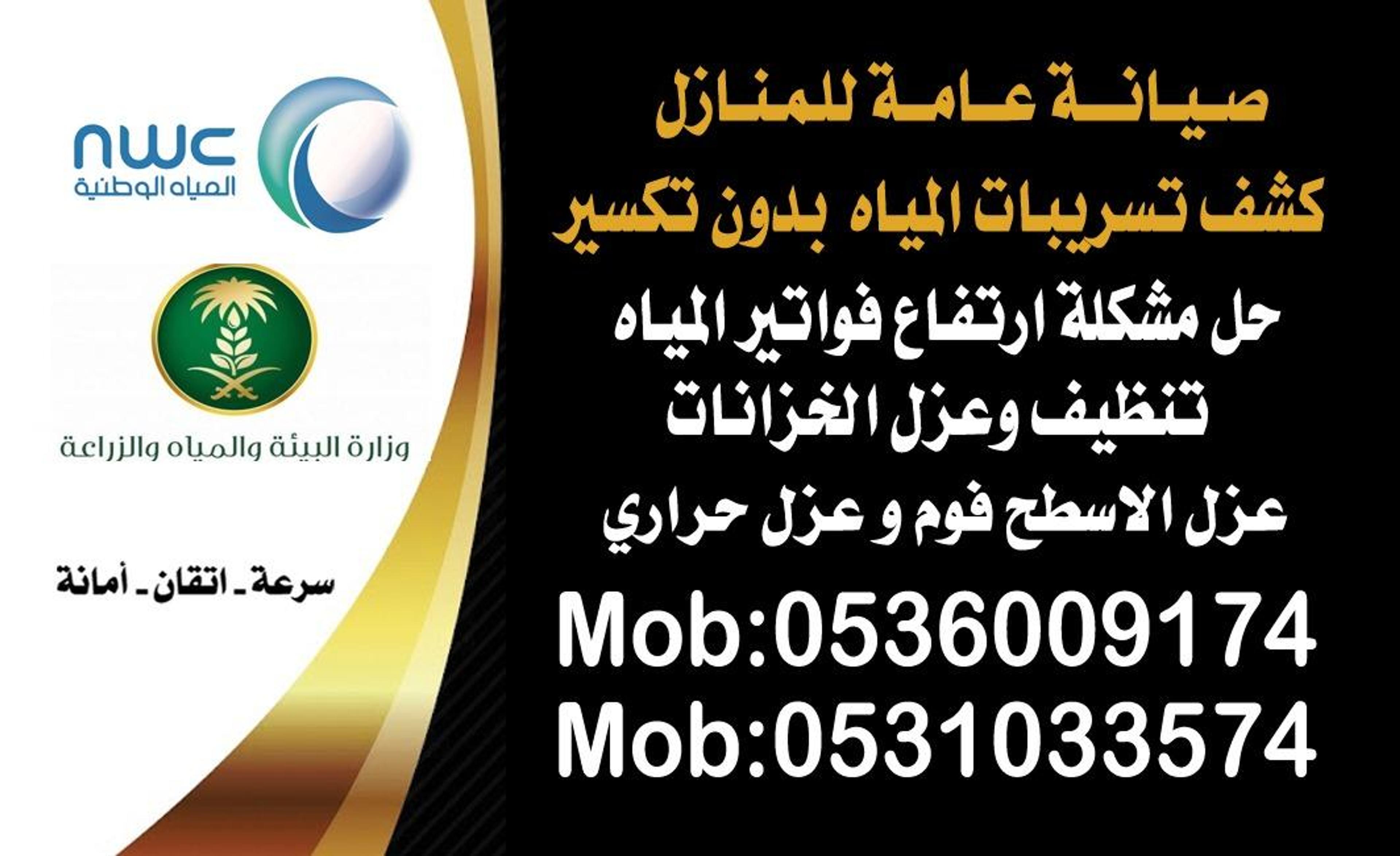 حمد الهويمل