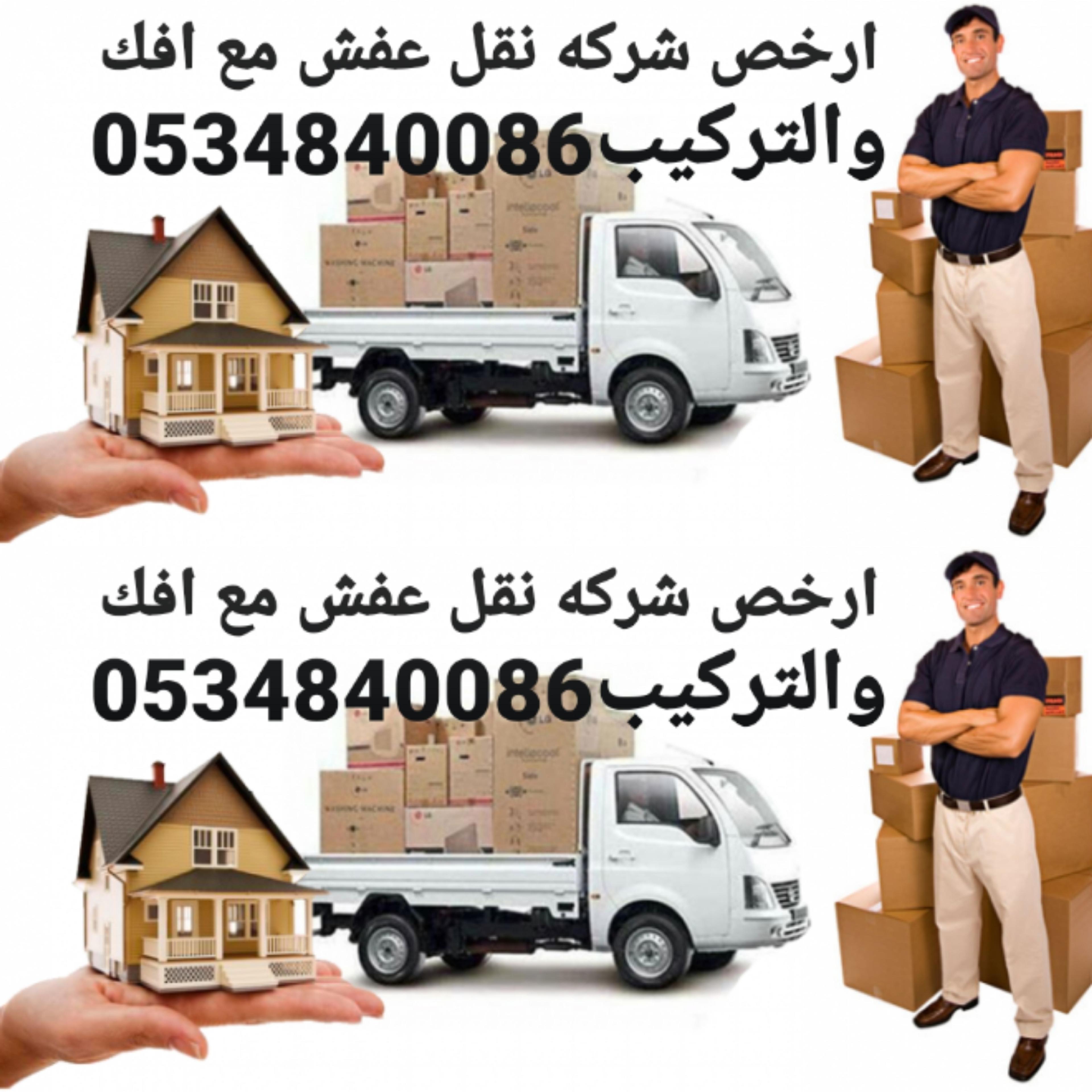 شركه الكفاءة