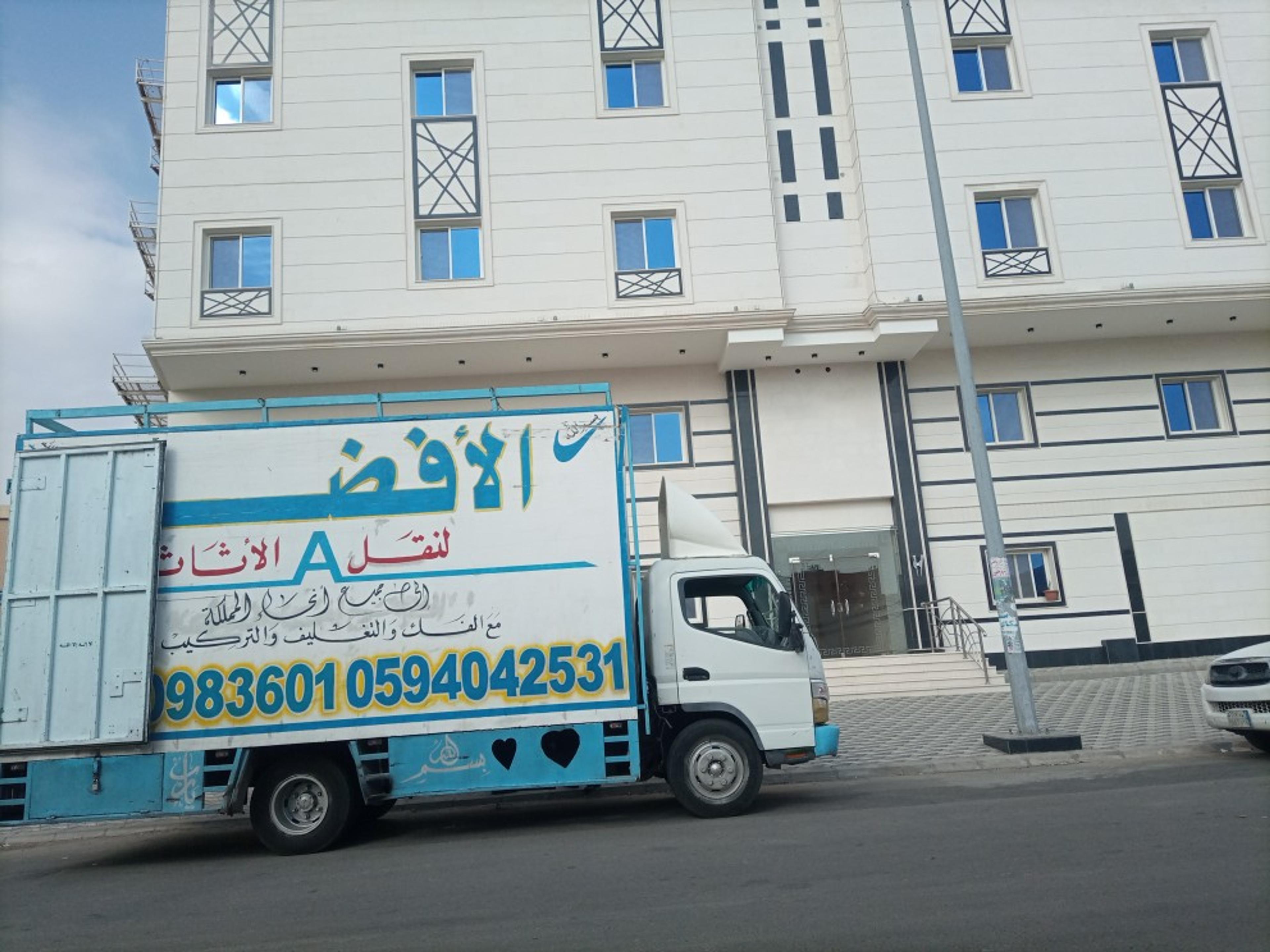 الافضل