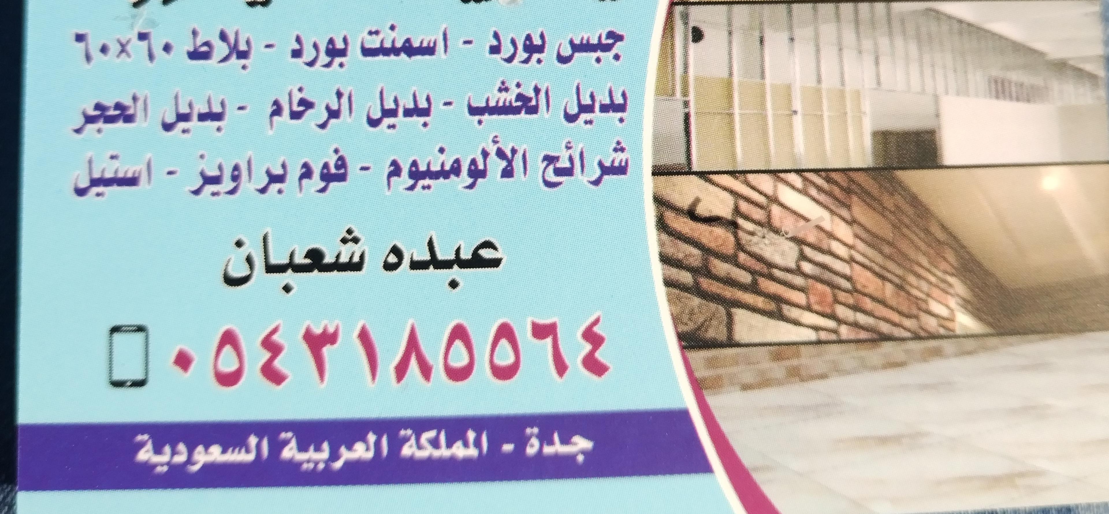 عبدالفتاح شعبان