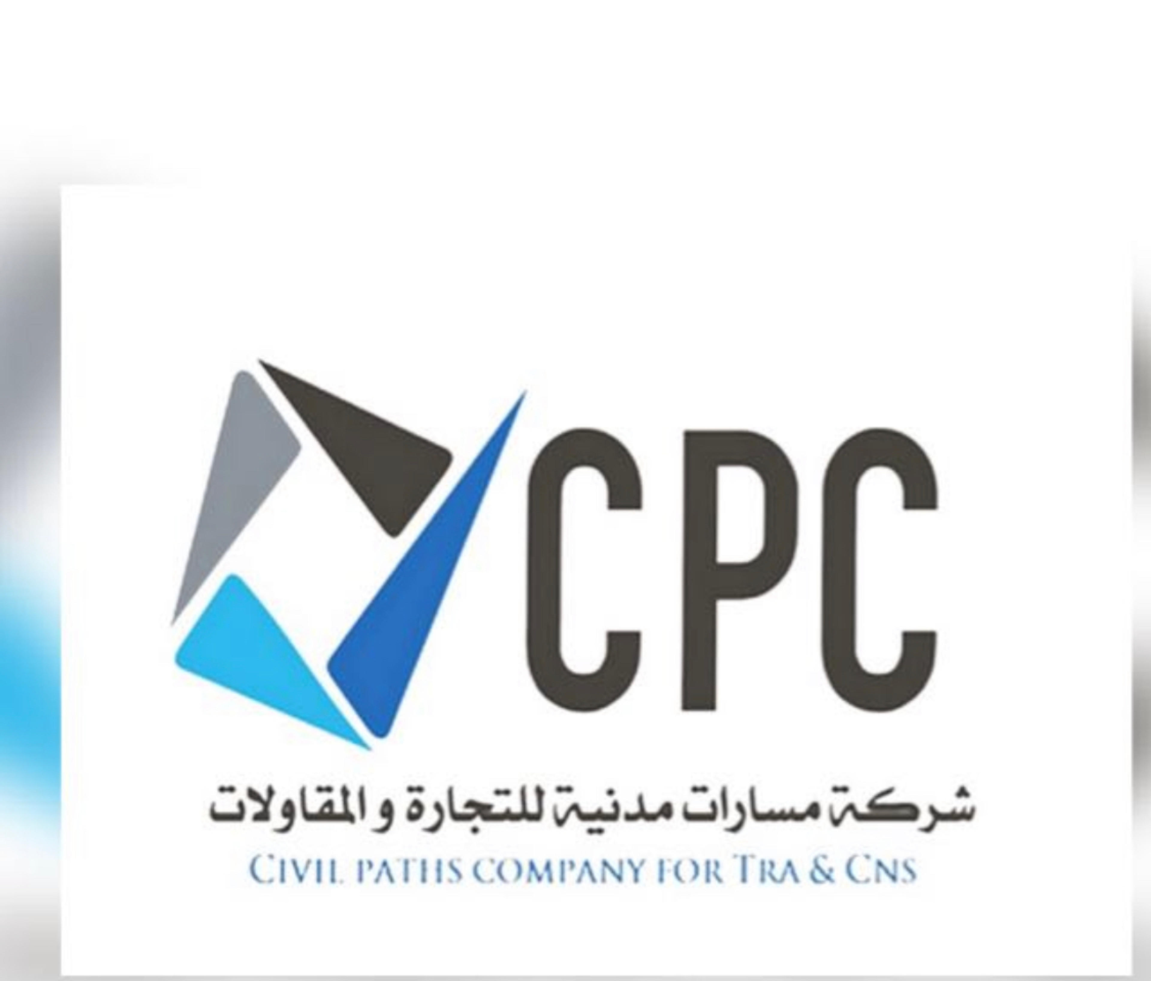 شركة مسارات مدنية للتجارة والمقاولات