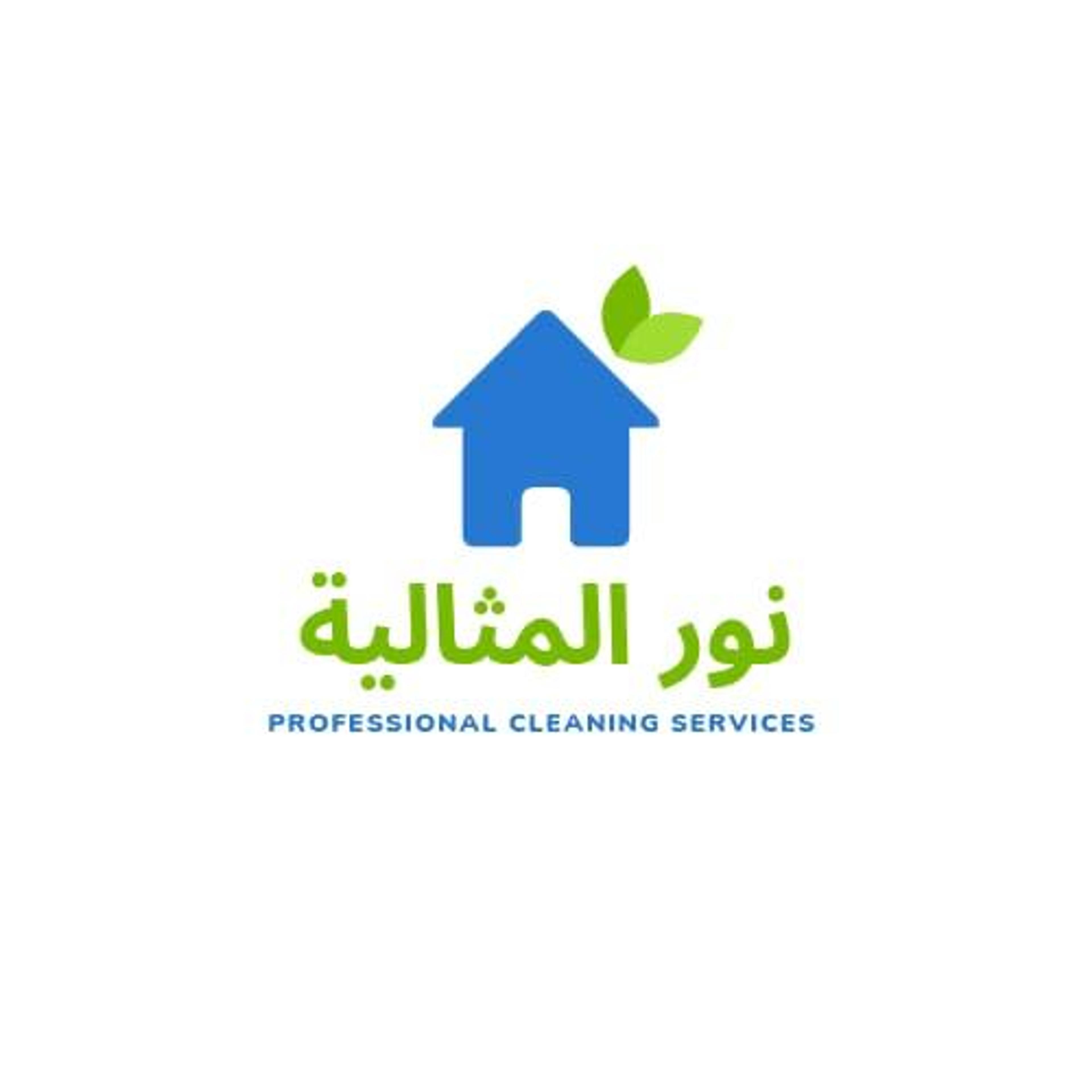 شركة نور المثالية لتنظيف المنازل تنظيف الشقق والكنب