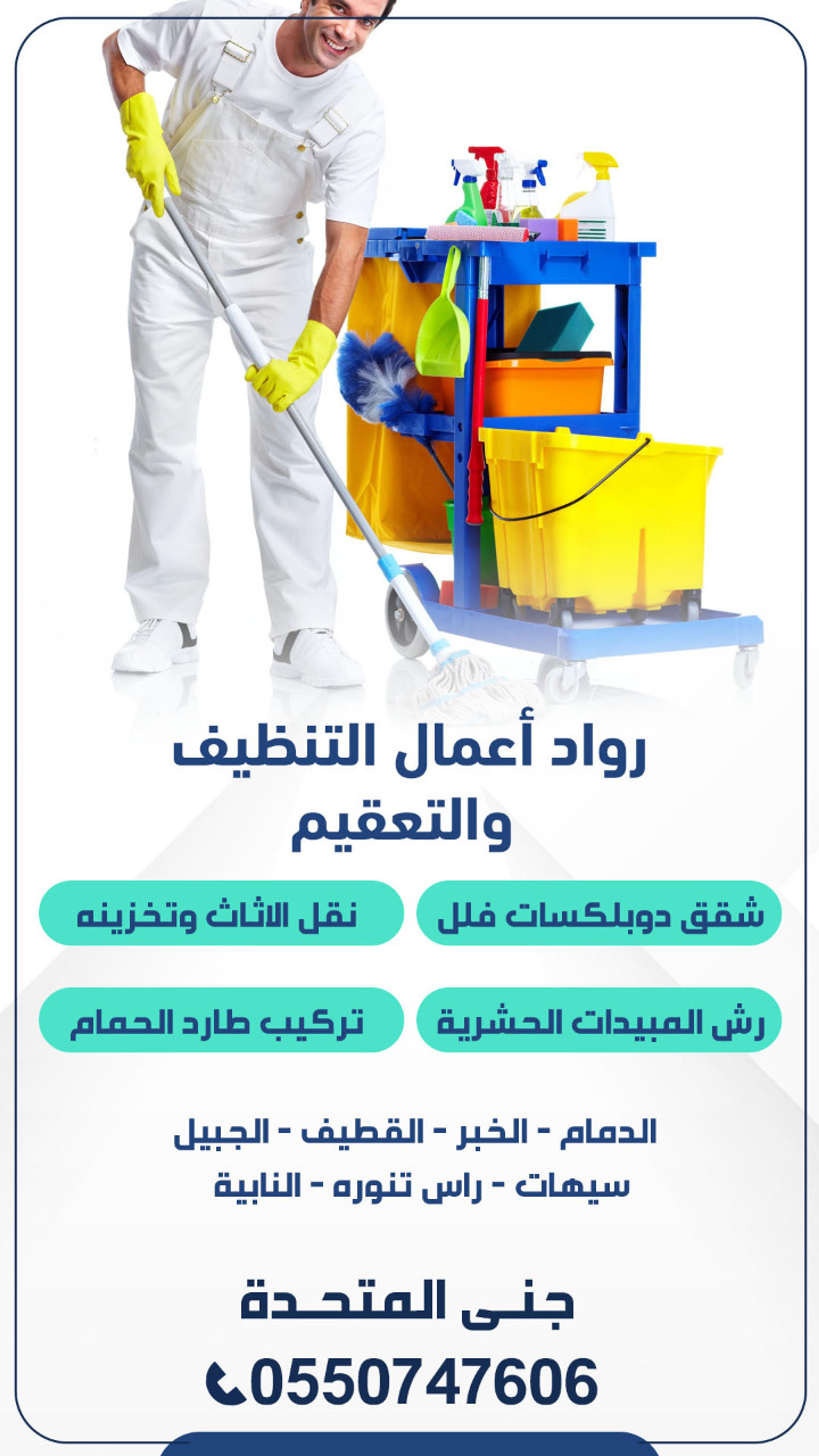 جنى المتحدة