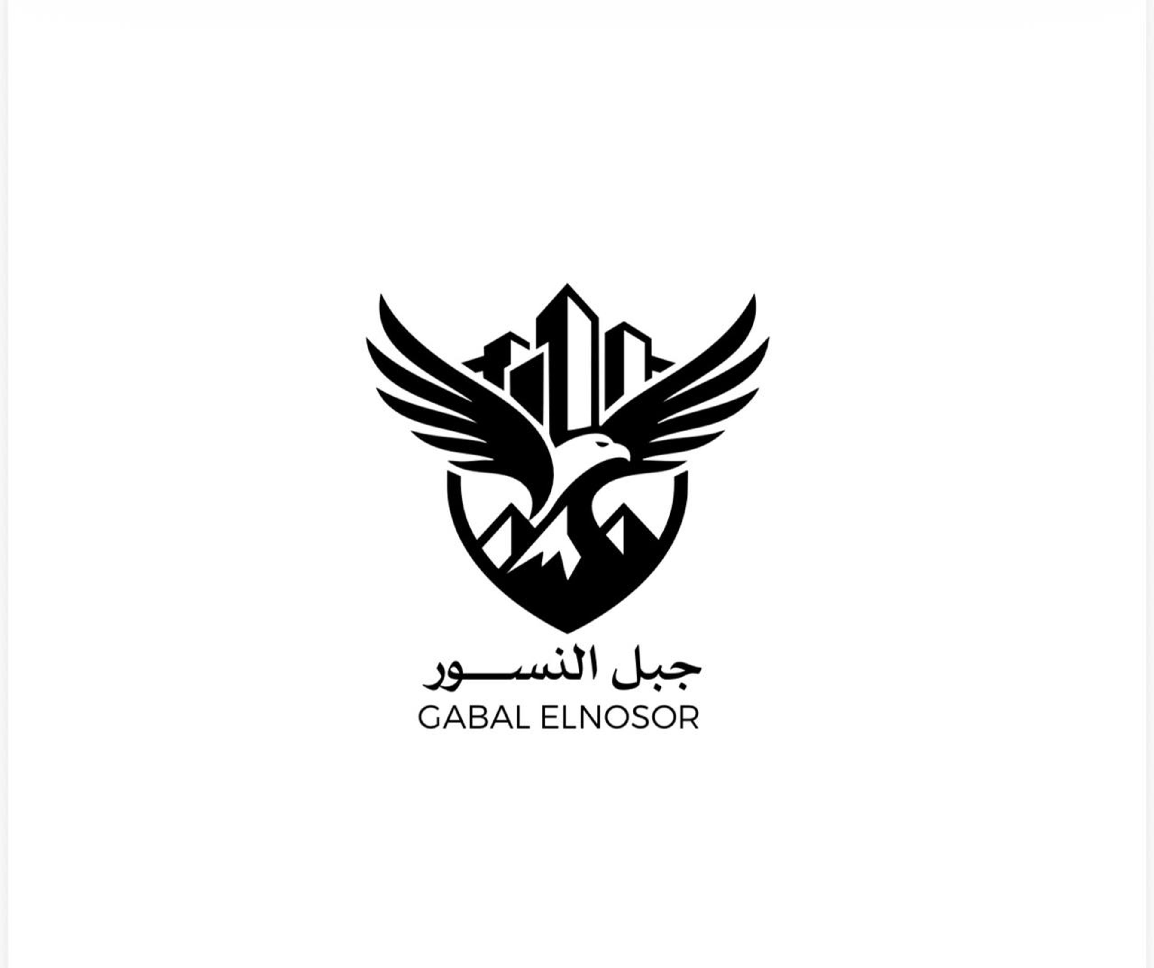 شركة جبل النسور