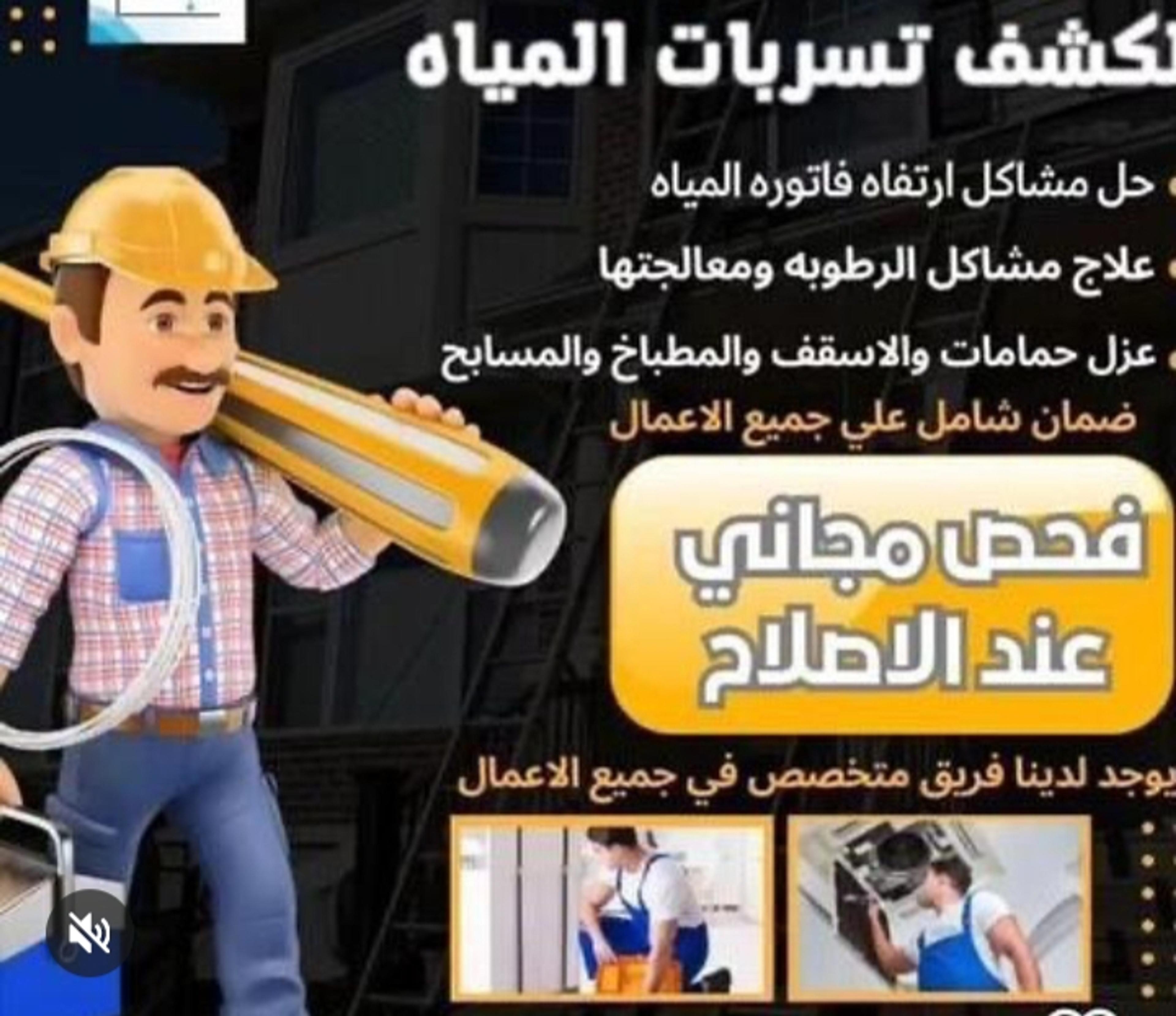 مؤسسة أبوعبدالها
