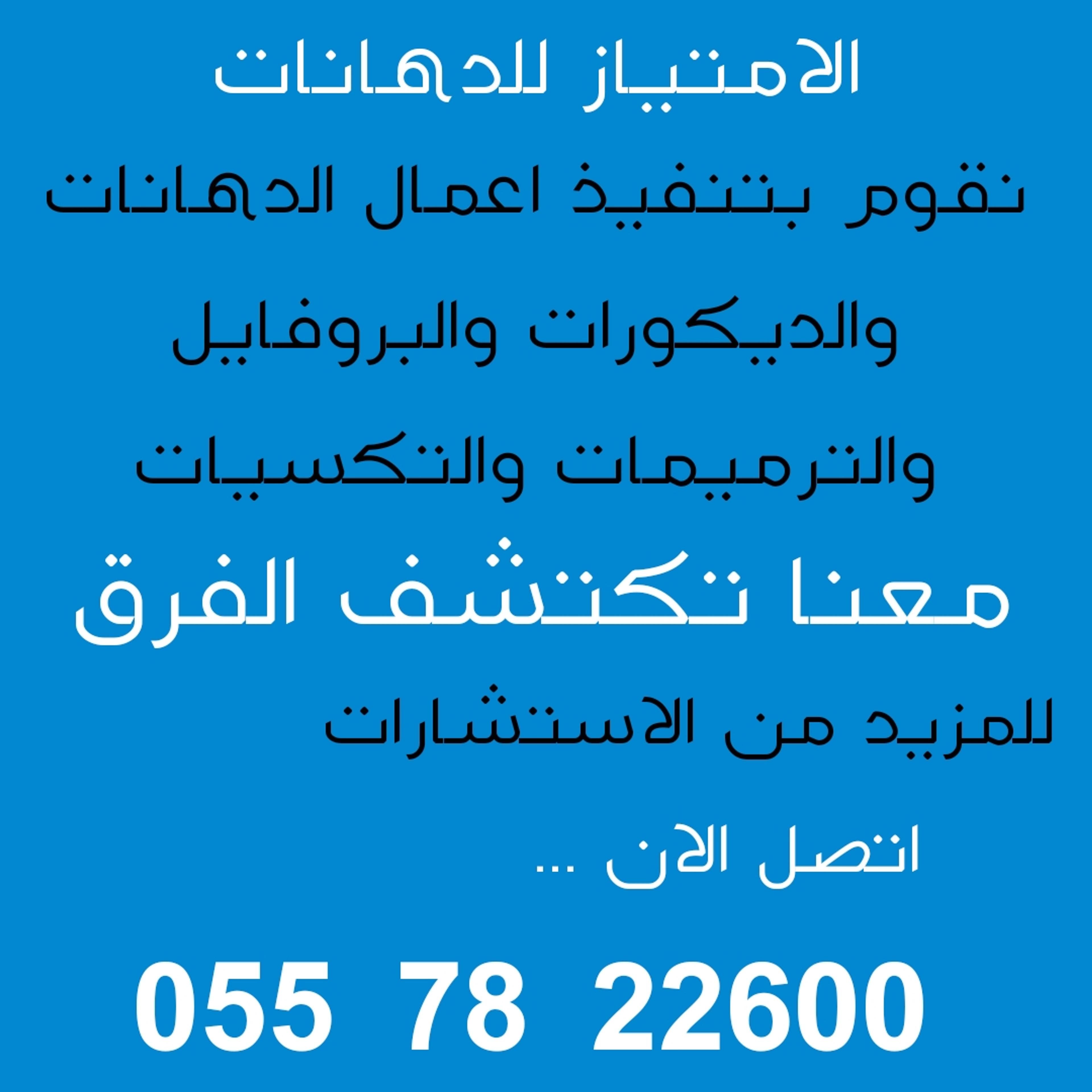 ابو ترف القيسي