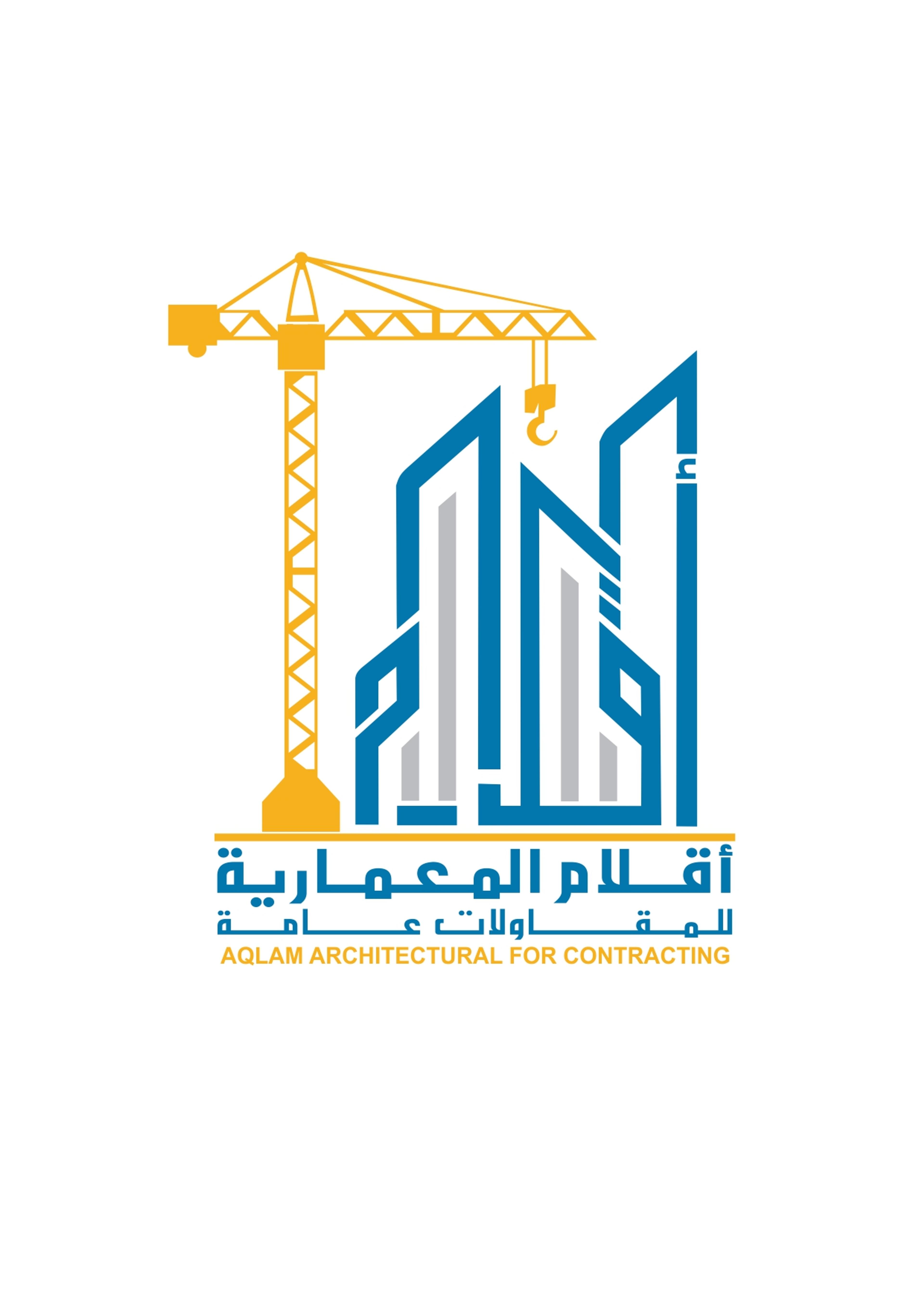 مؤسسة أقلام المعمارية للمقاولات عامة