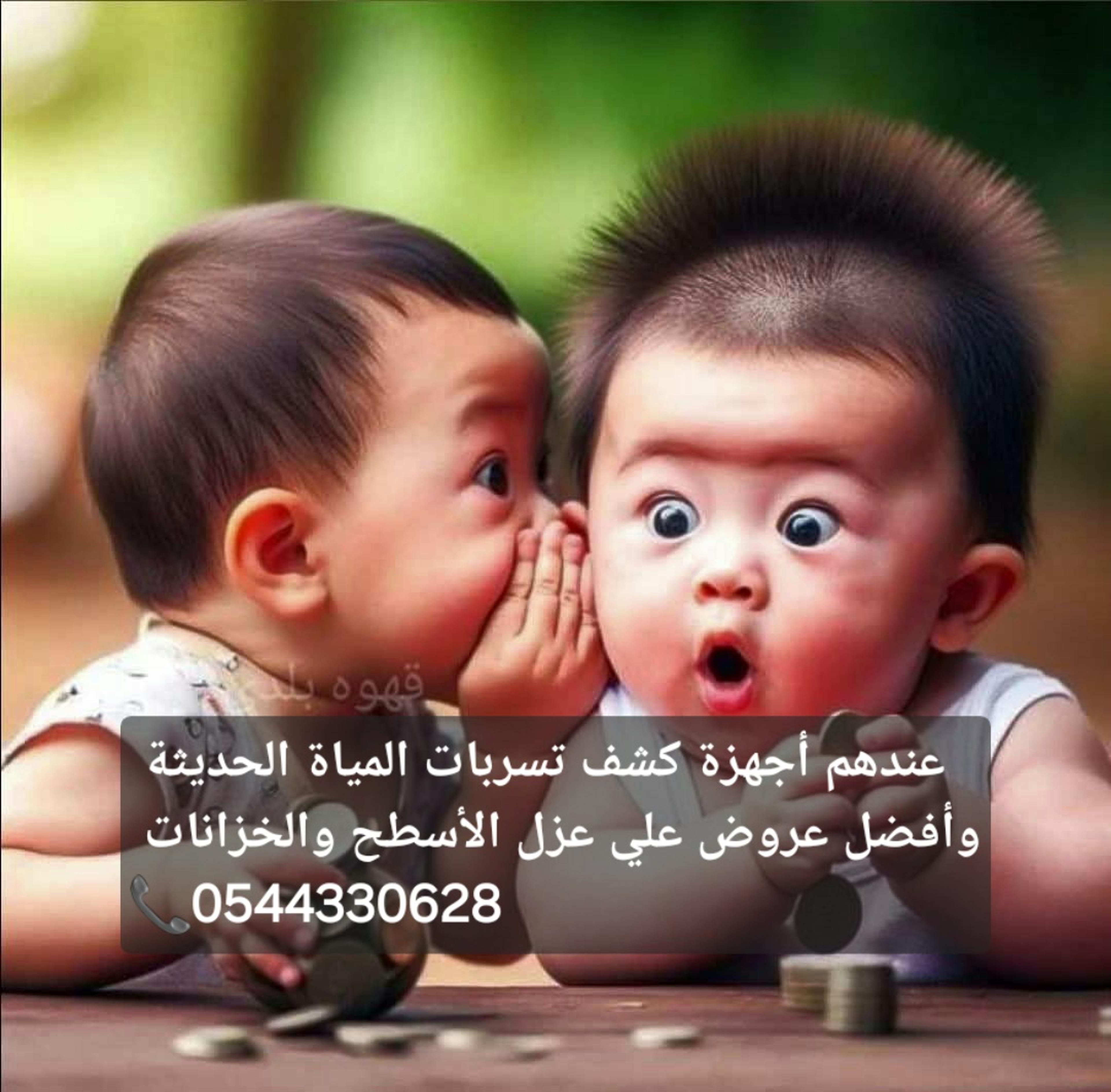 كشف تسربات المياة