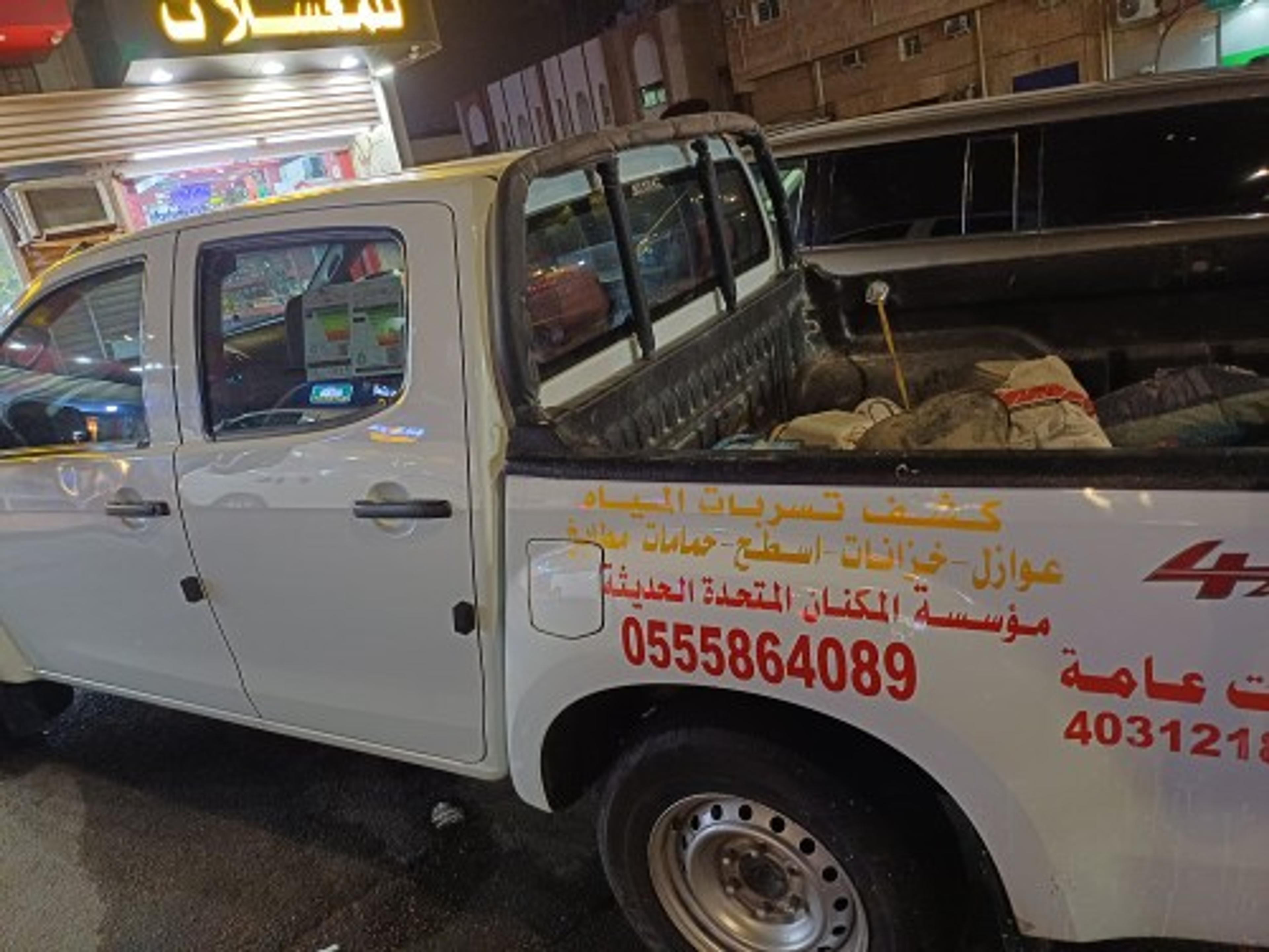 مؤسسة المكنان المتحدة الحديثة للمقاولات العامة