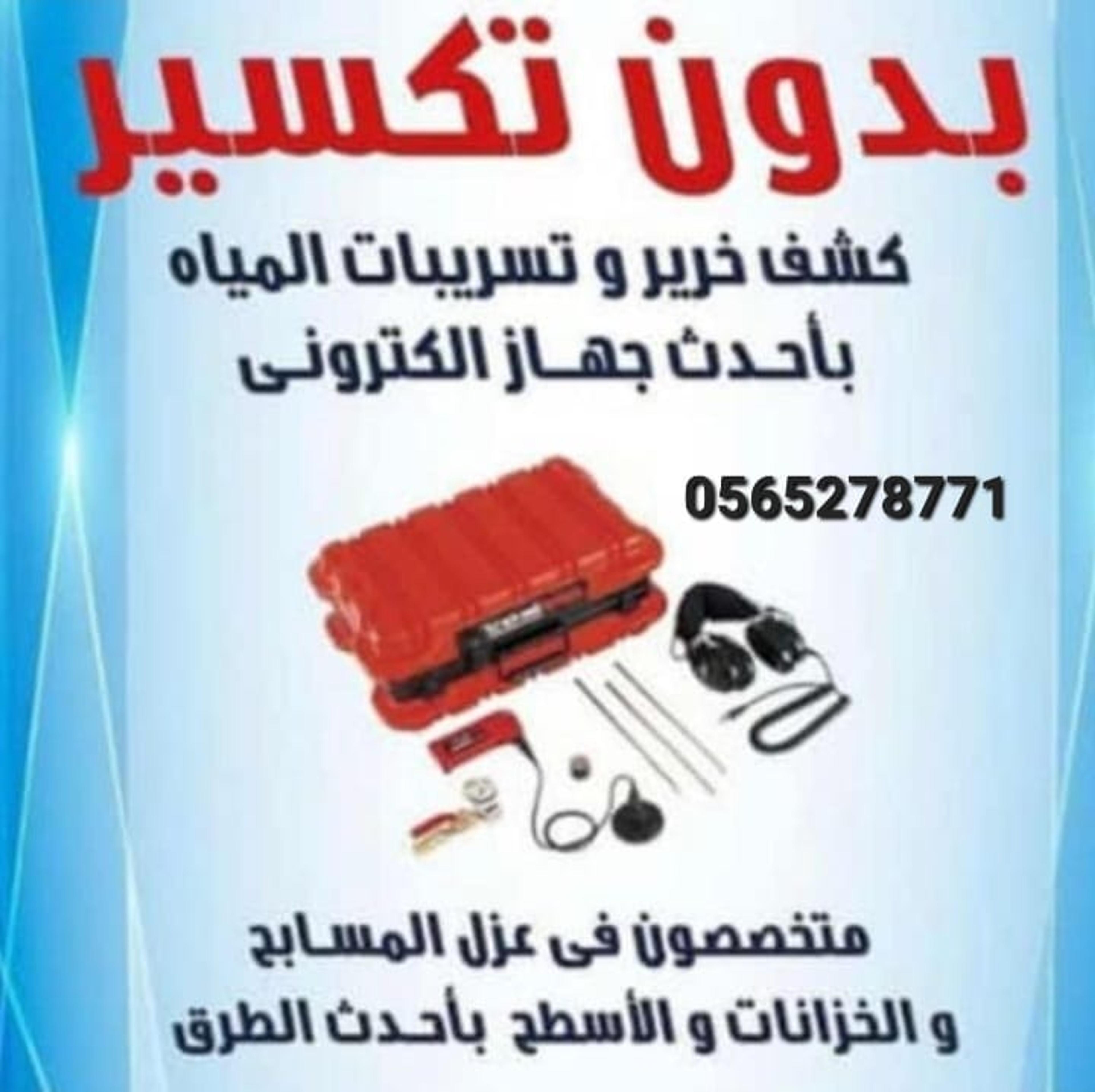 الحمراء