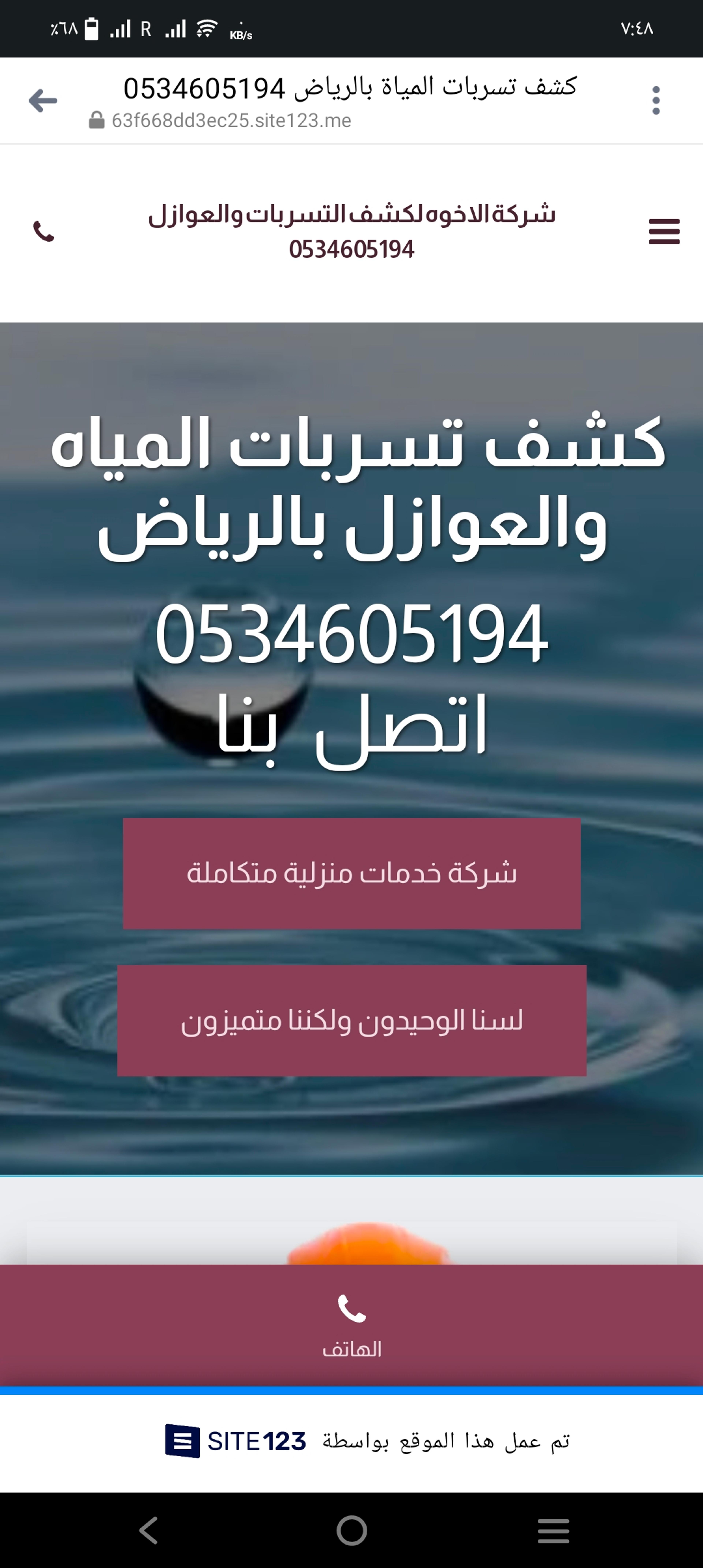 شركة الاخوه كشف