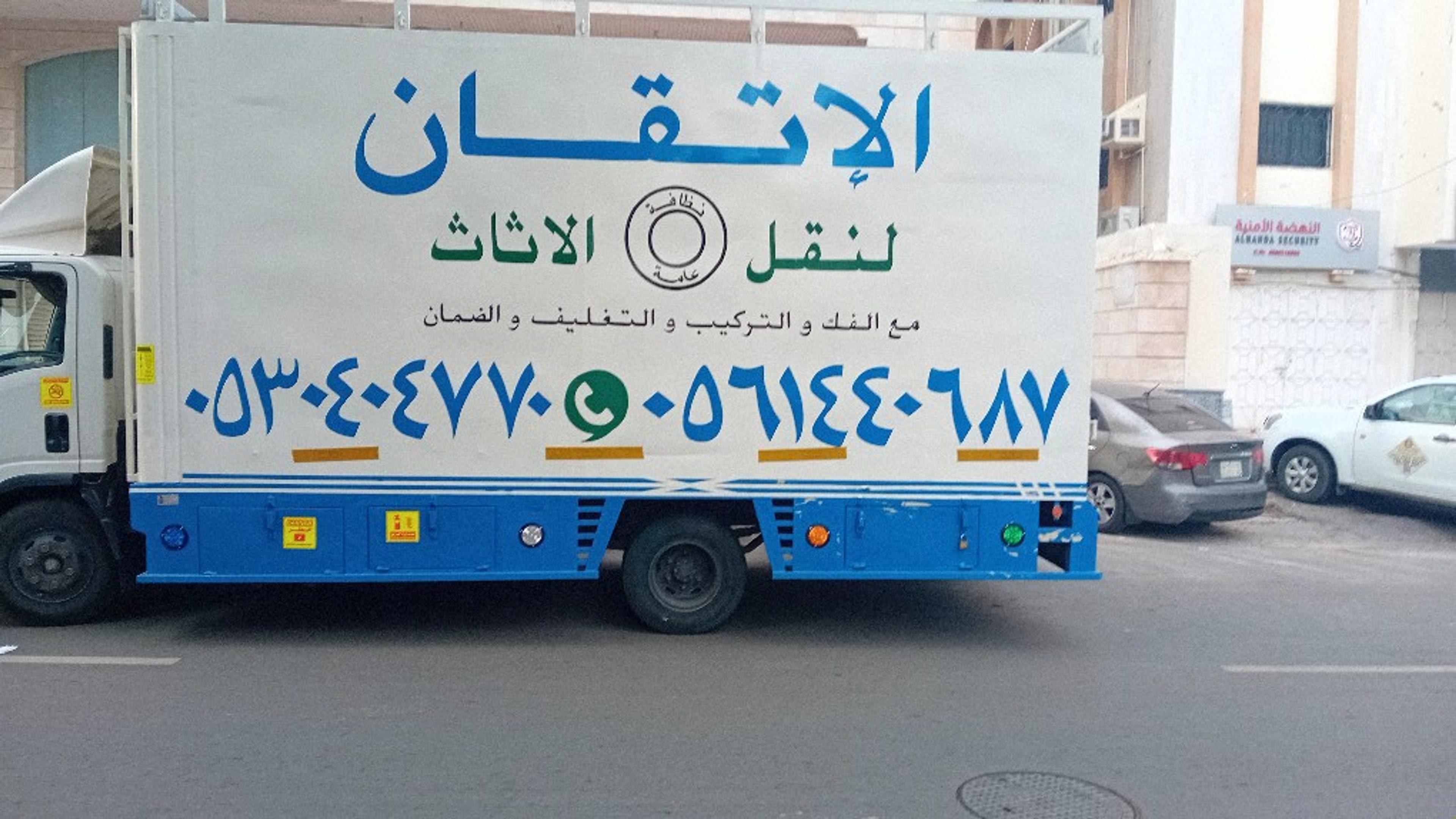 شركه الاتقان
