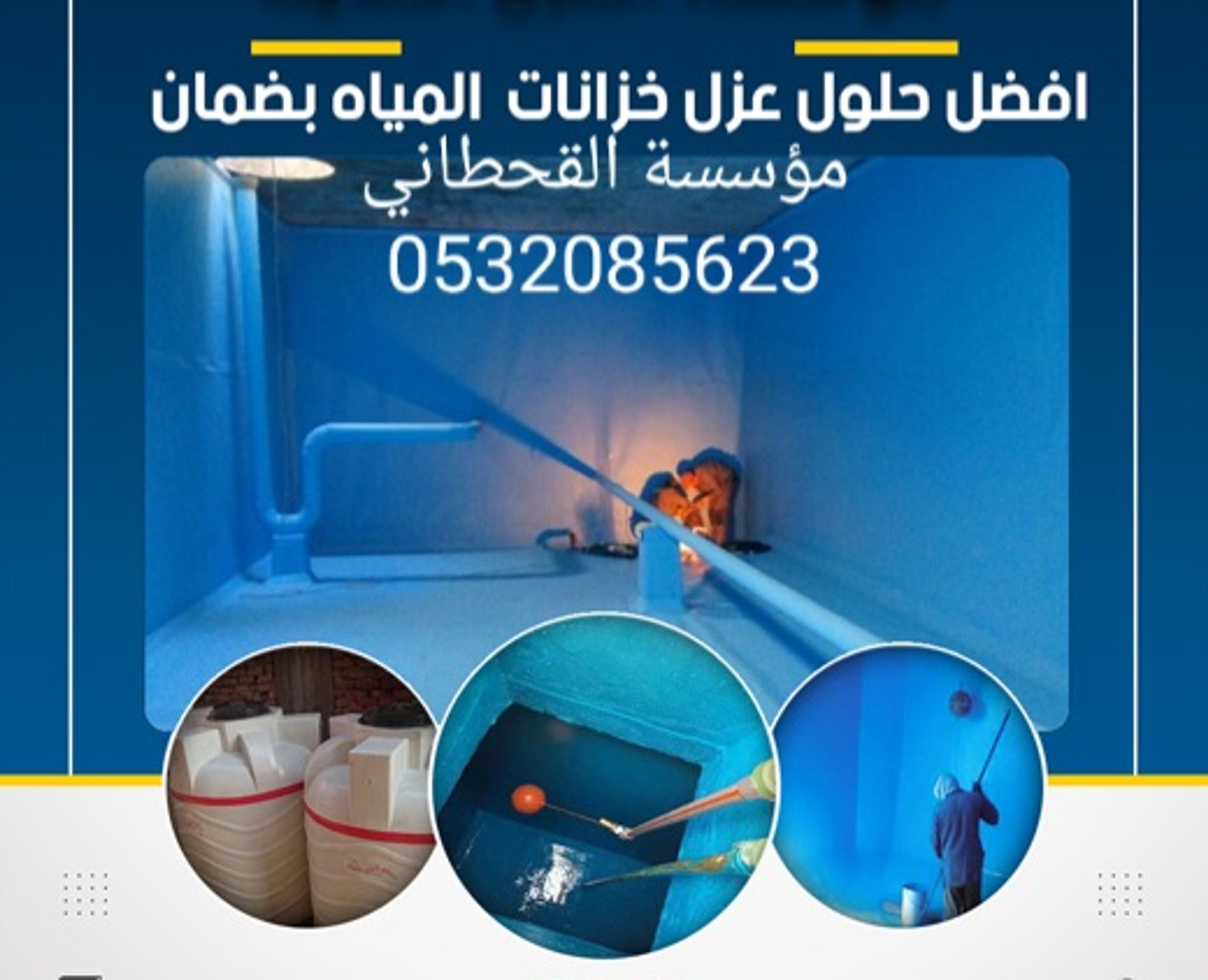مؤسسه القحطاني