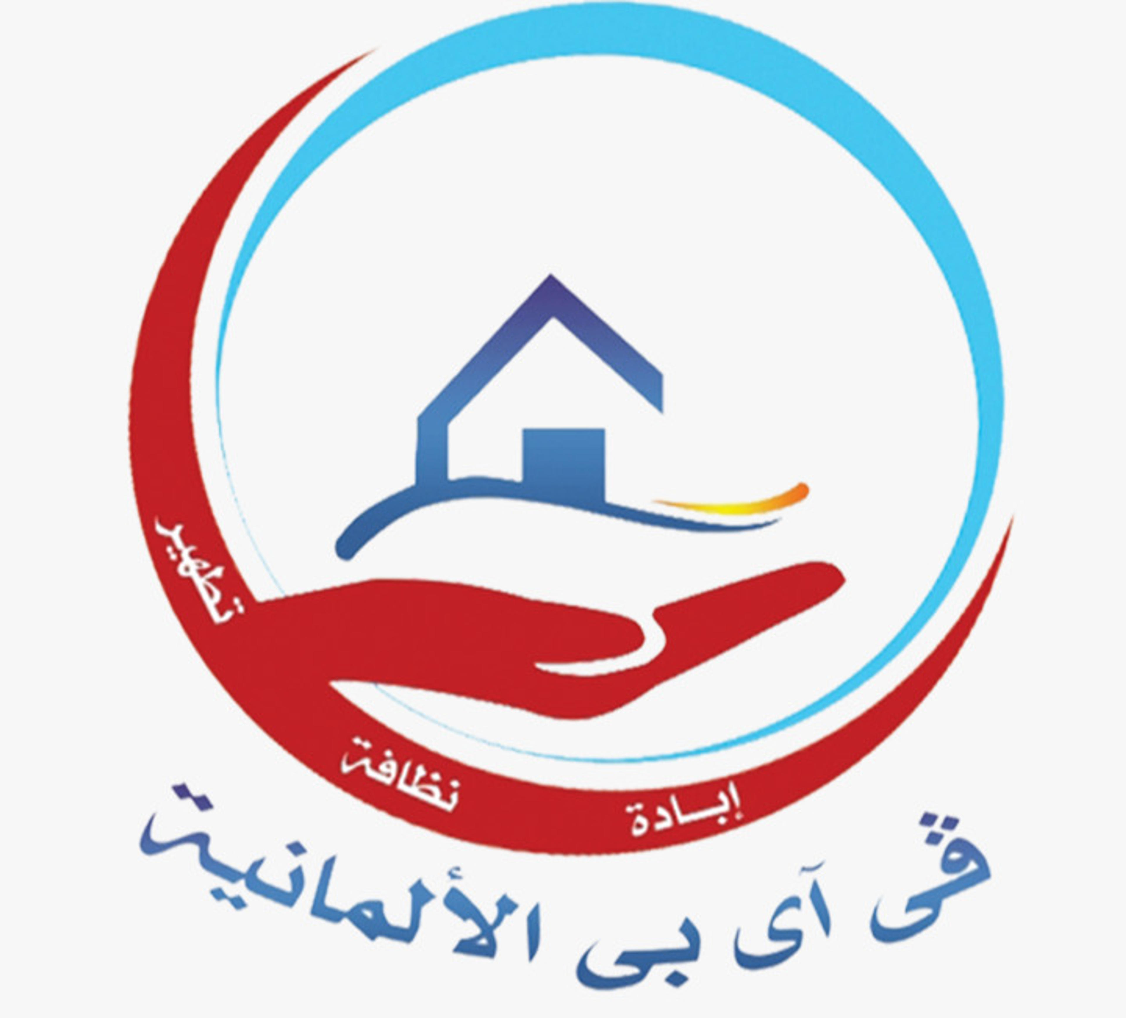 ڤى آى بى الألمانيه لنظم مكافحة الحشرات والقوارض