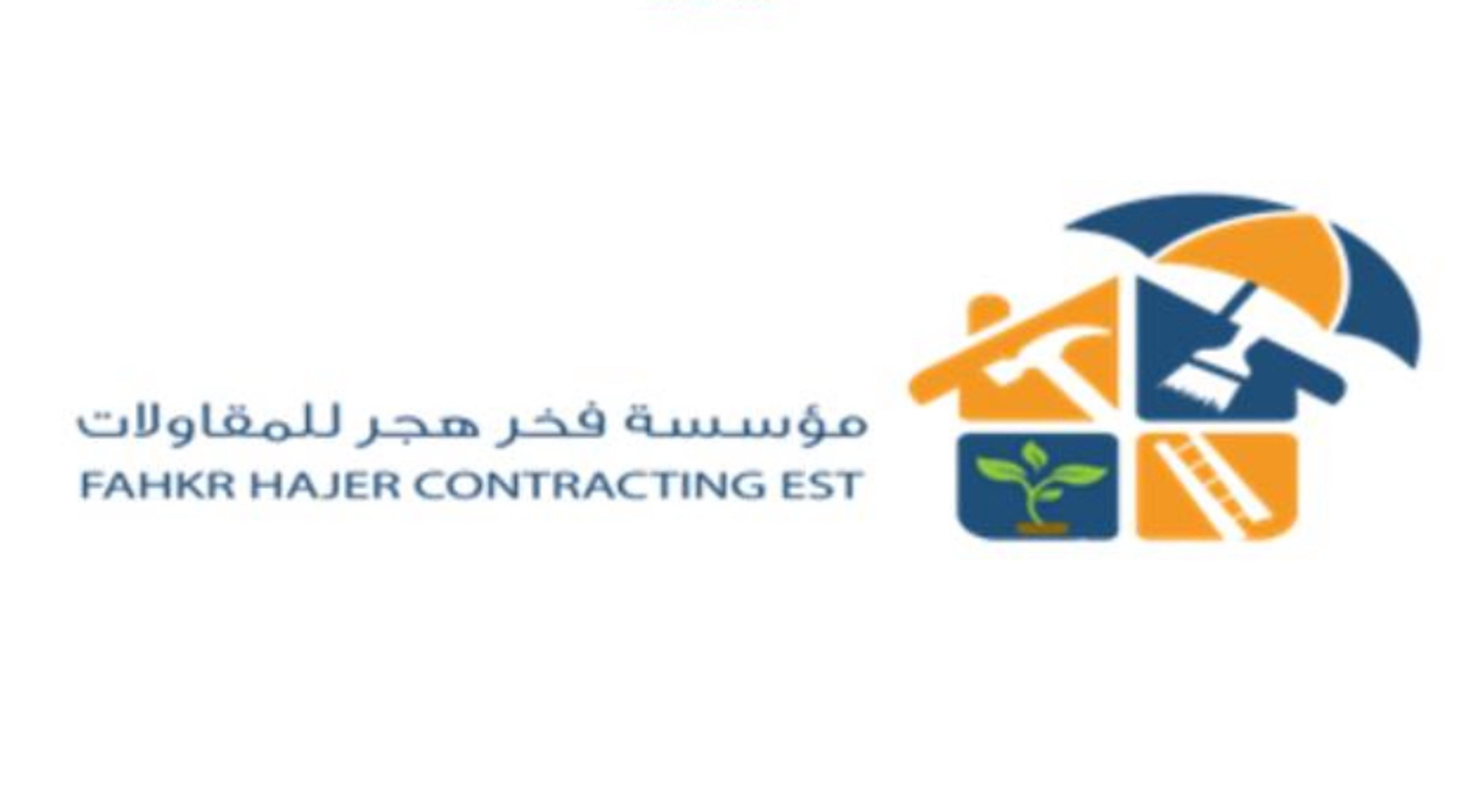 فخر هجر للمقاولات