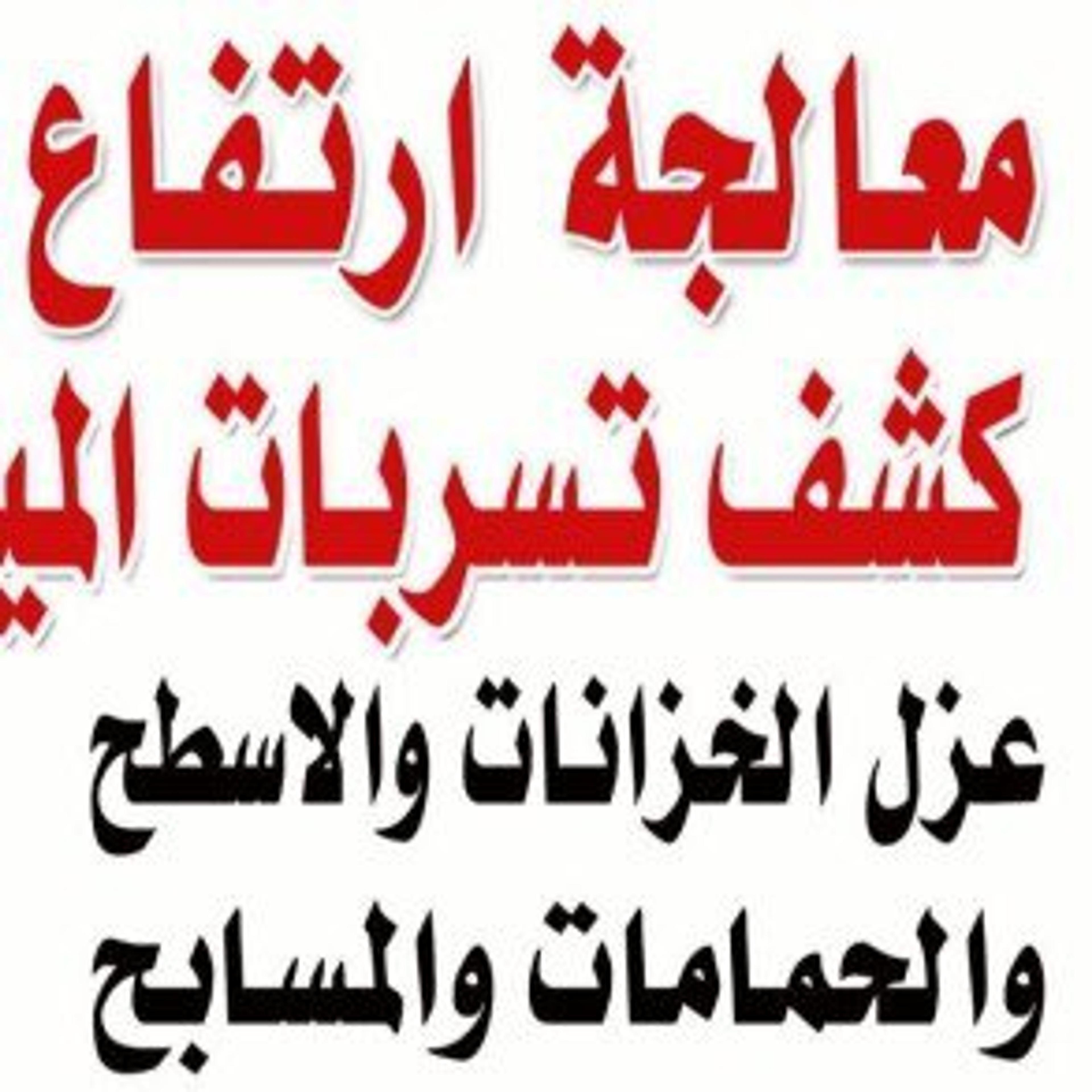 كود البناء