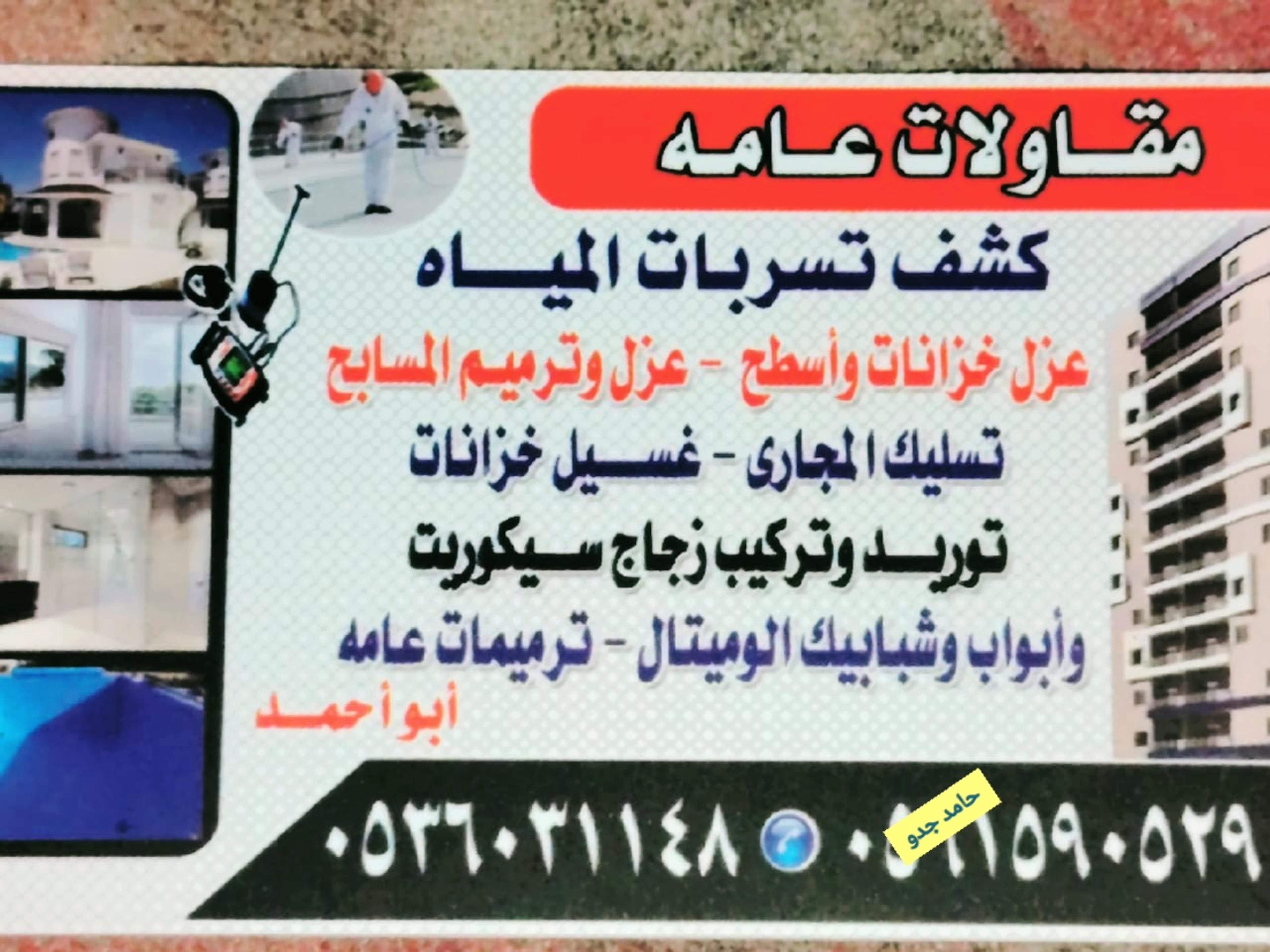 ابو احمد