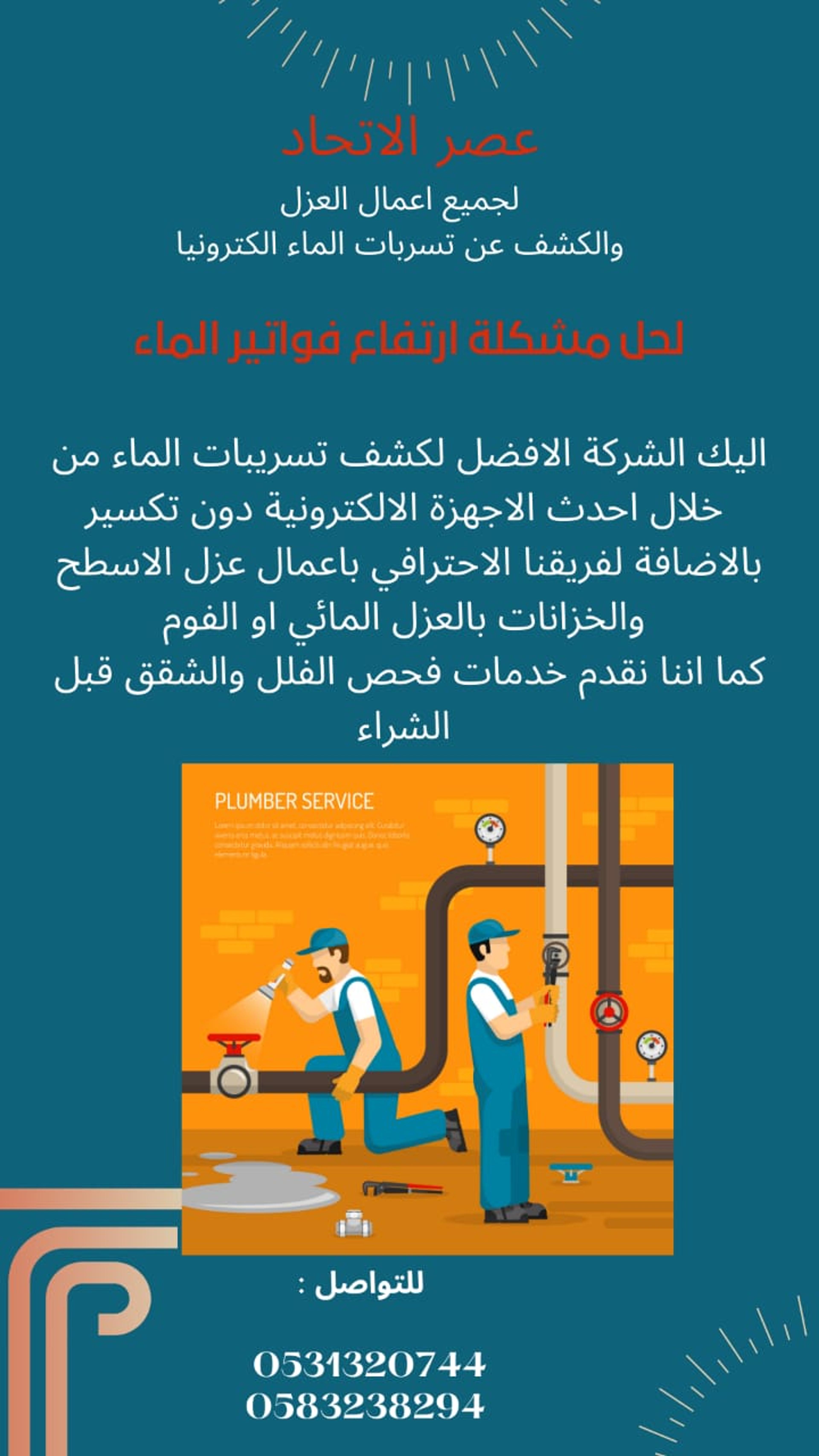 الاحمرى