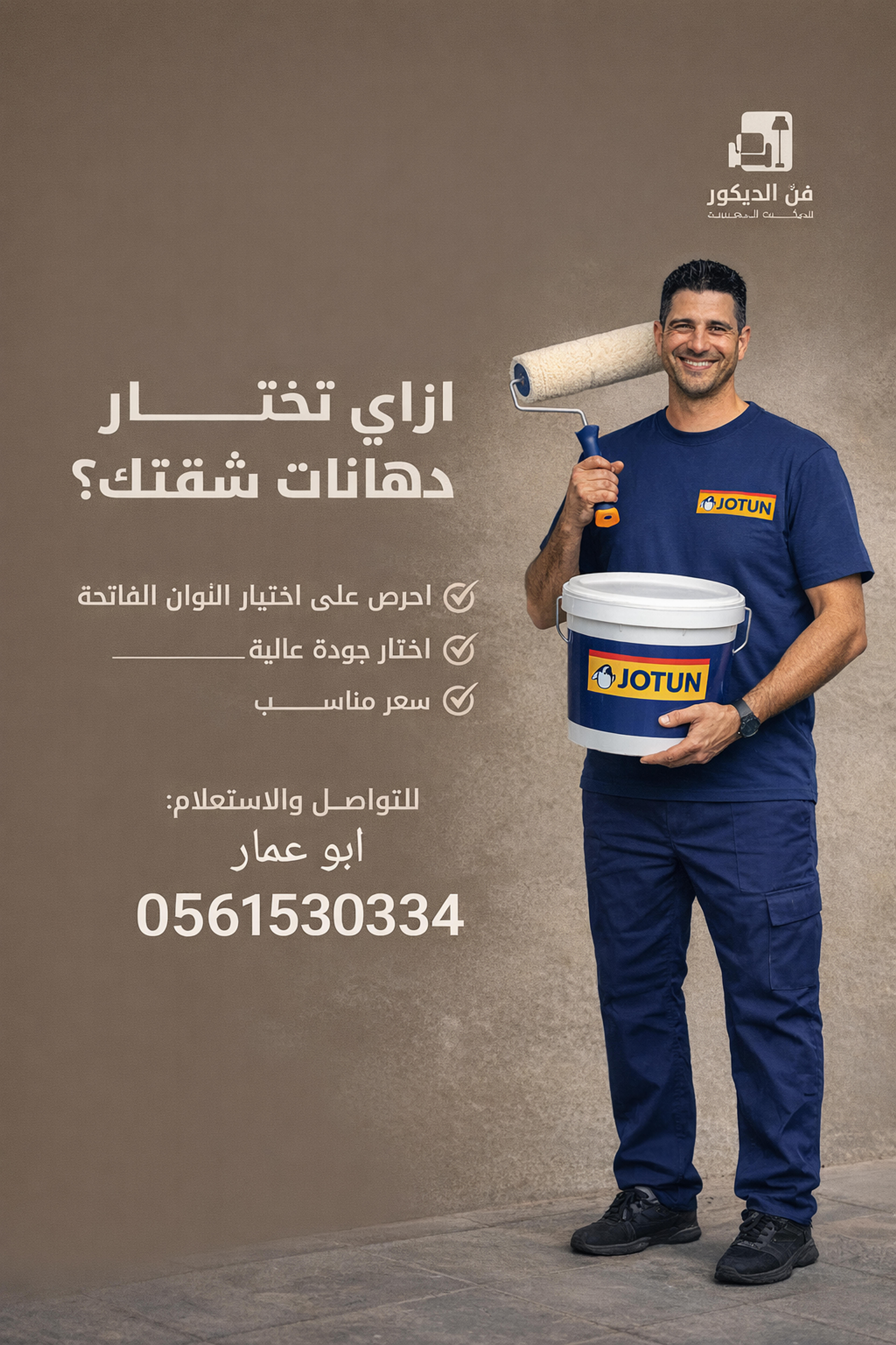 لمسه راقيه