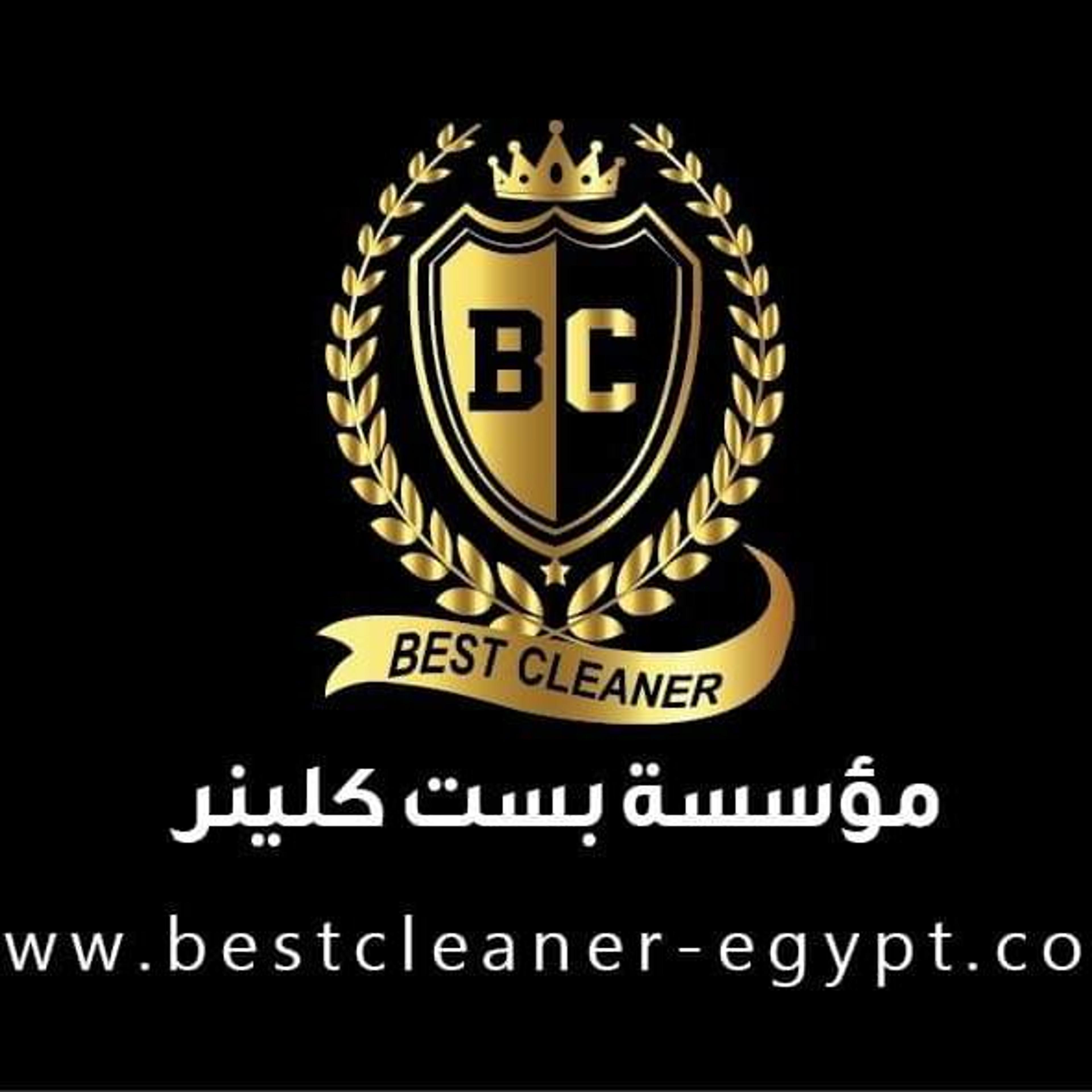 بست كلينر للخدمات العامة