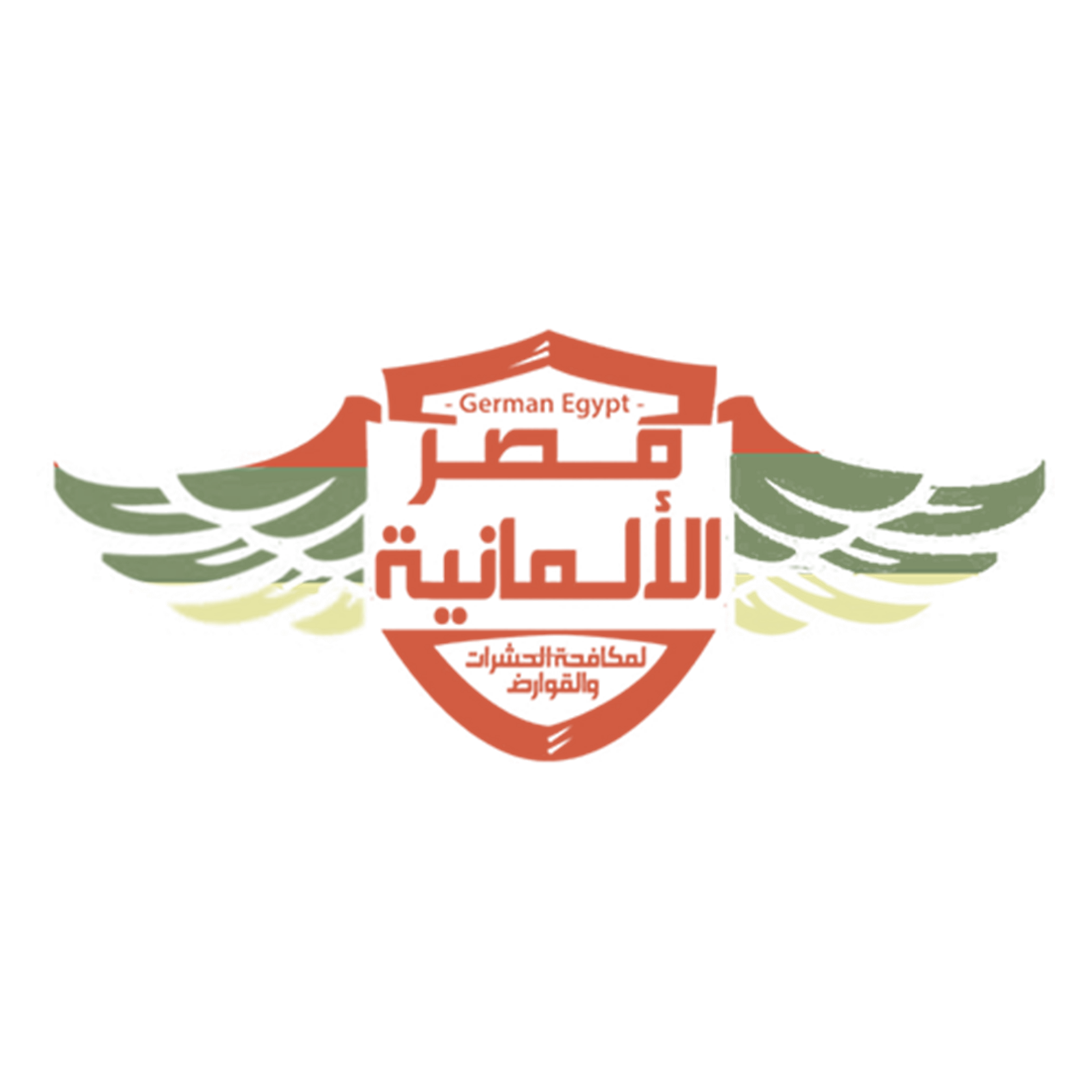 شركة مصر الألمانية لمكافحة الحشرات والقوارض