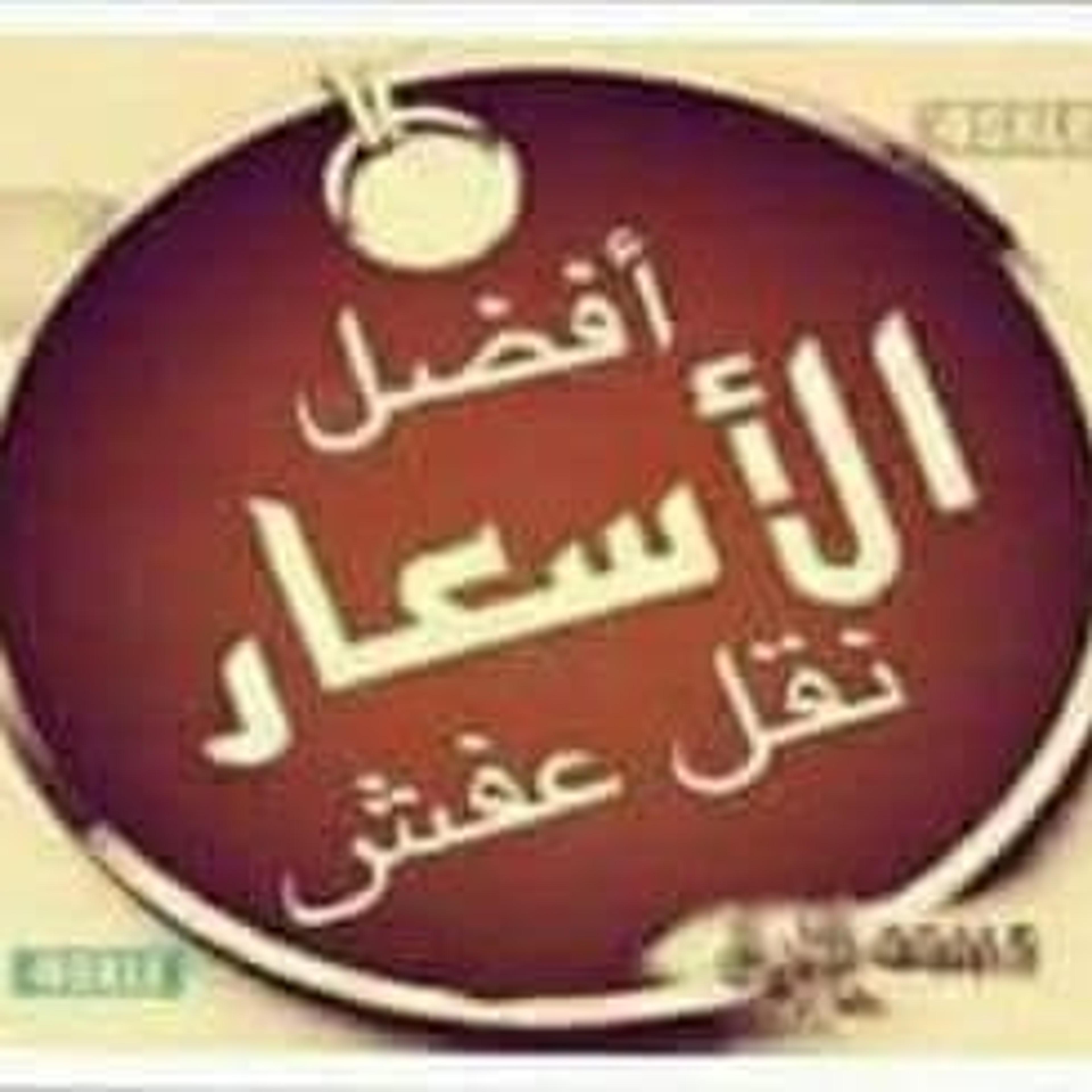 شركة القائد للصيانة والنظافة ونقل العفش