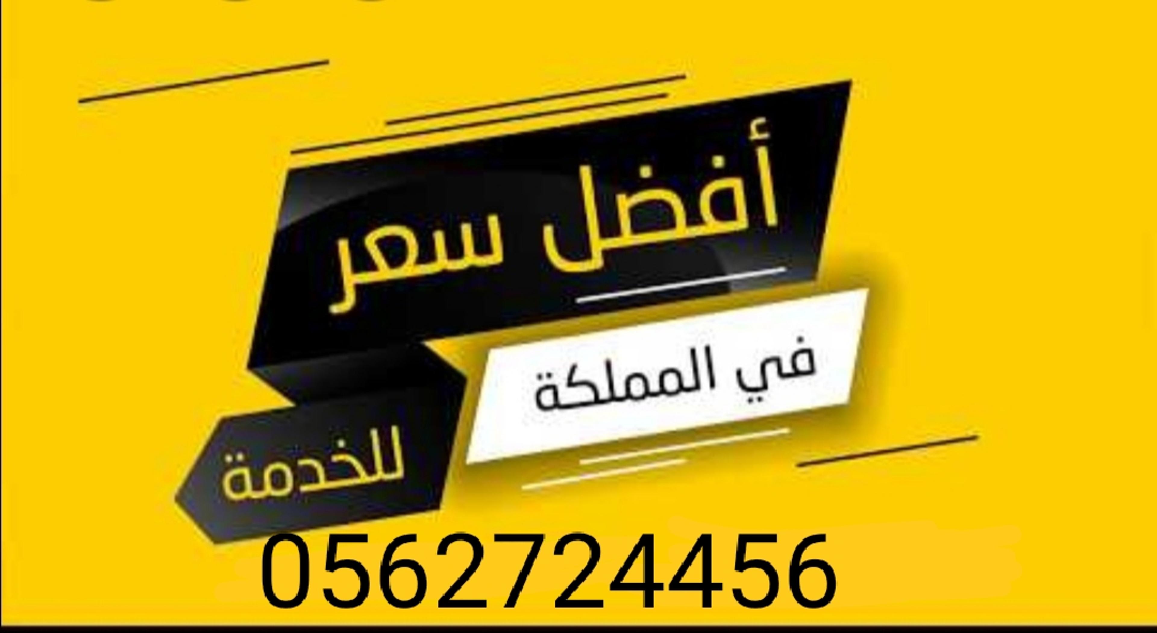 الجنة لكشف تسربا