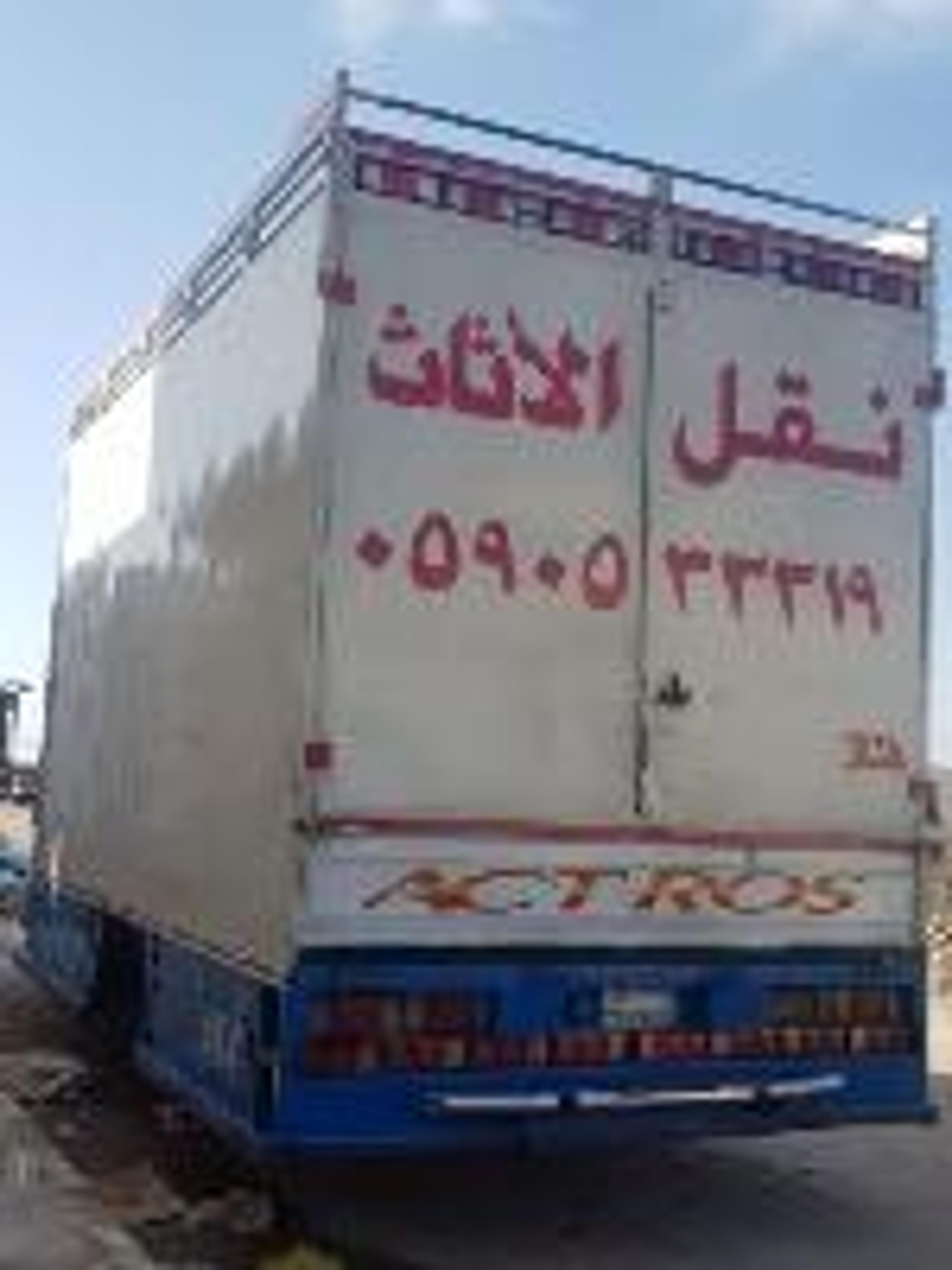 شركة الماسة