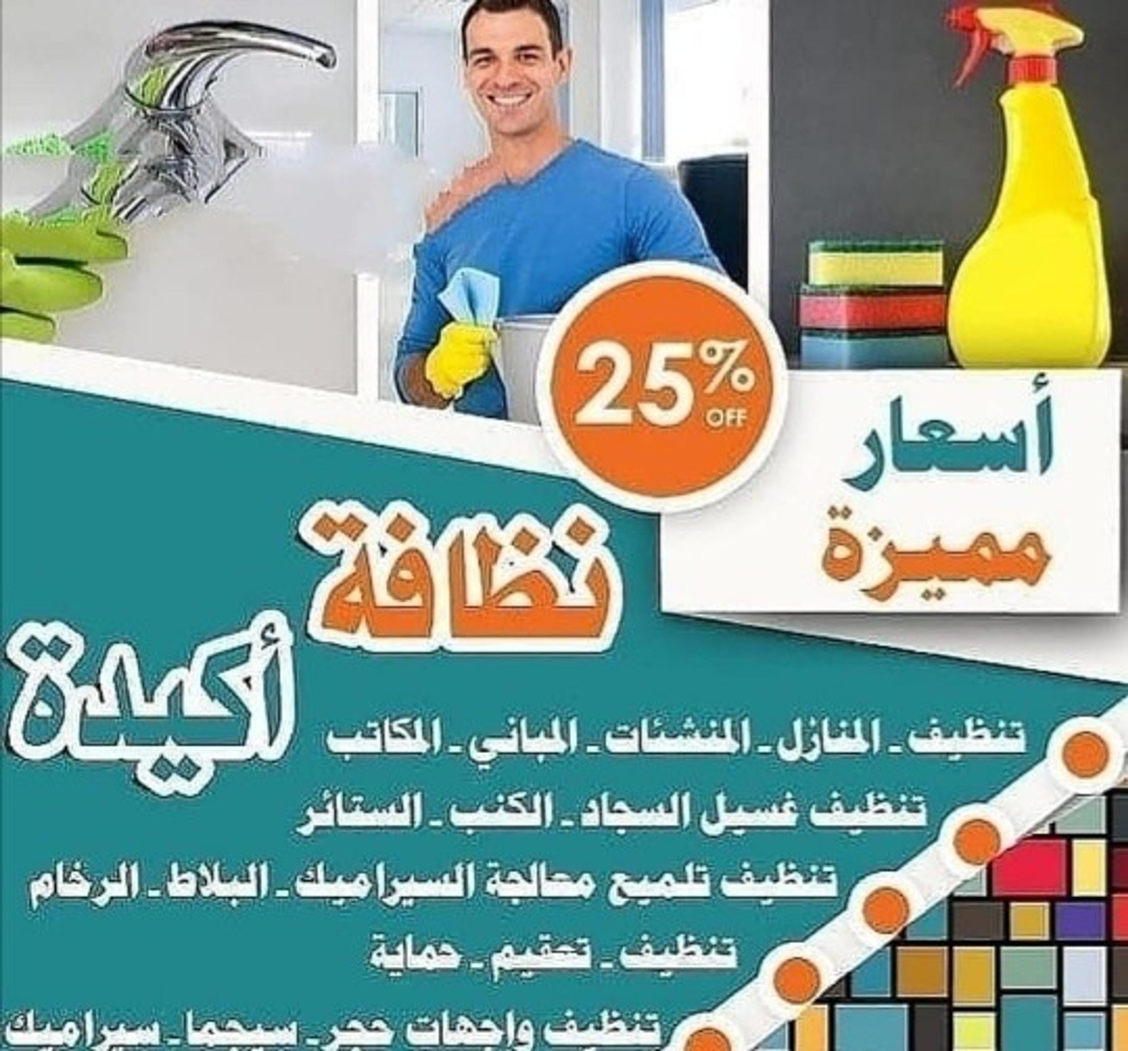 شركه شمس الدمام
