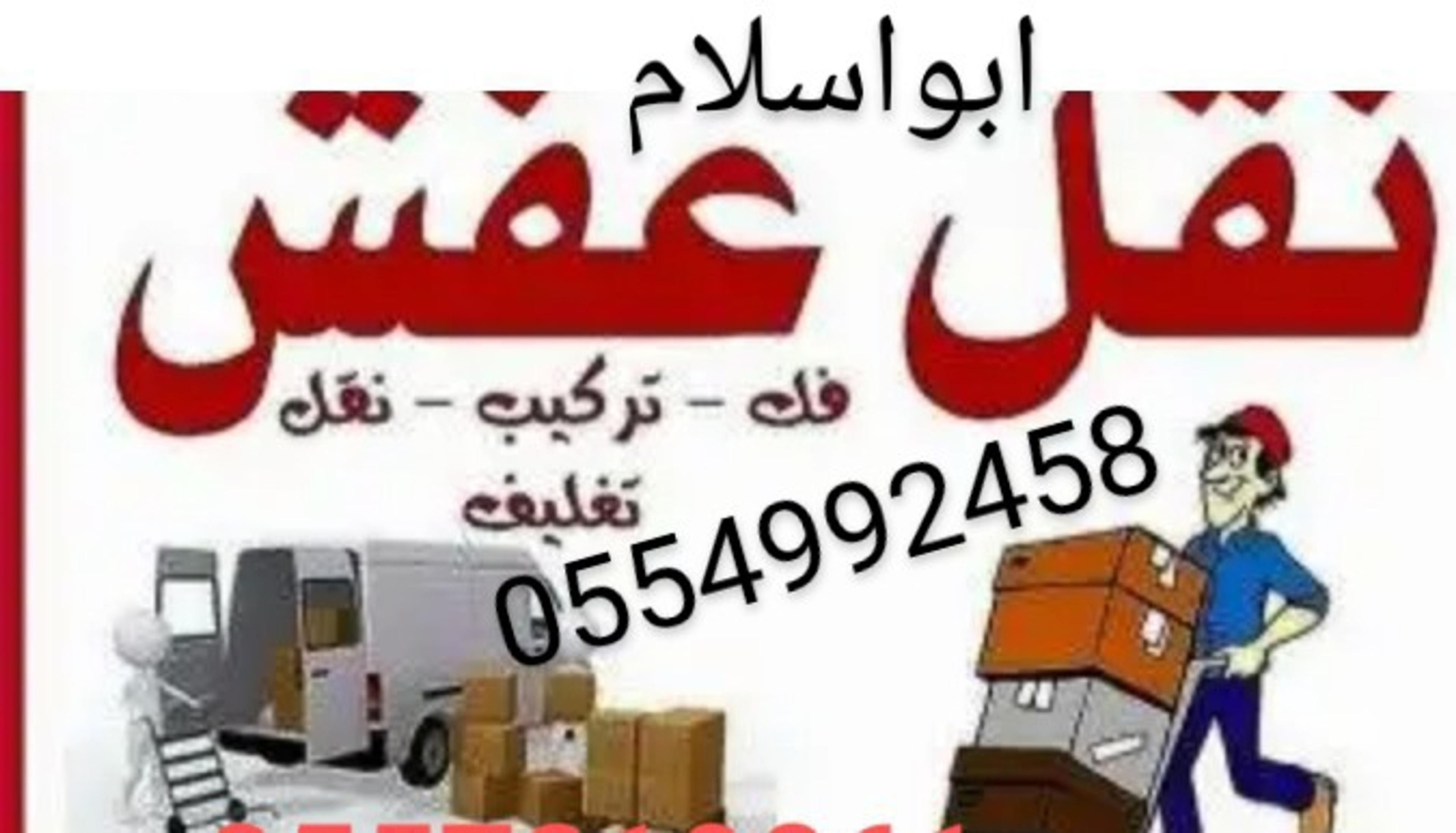 ابو اسلام