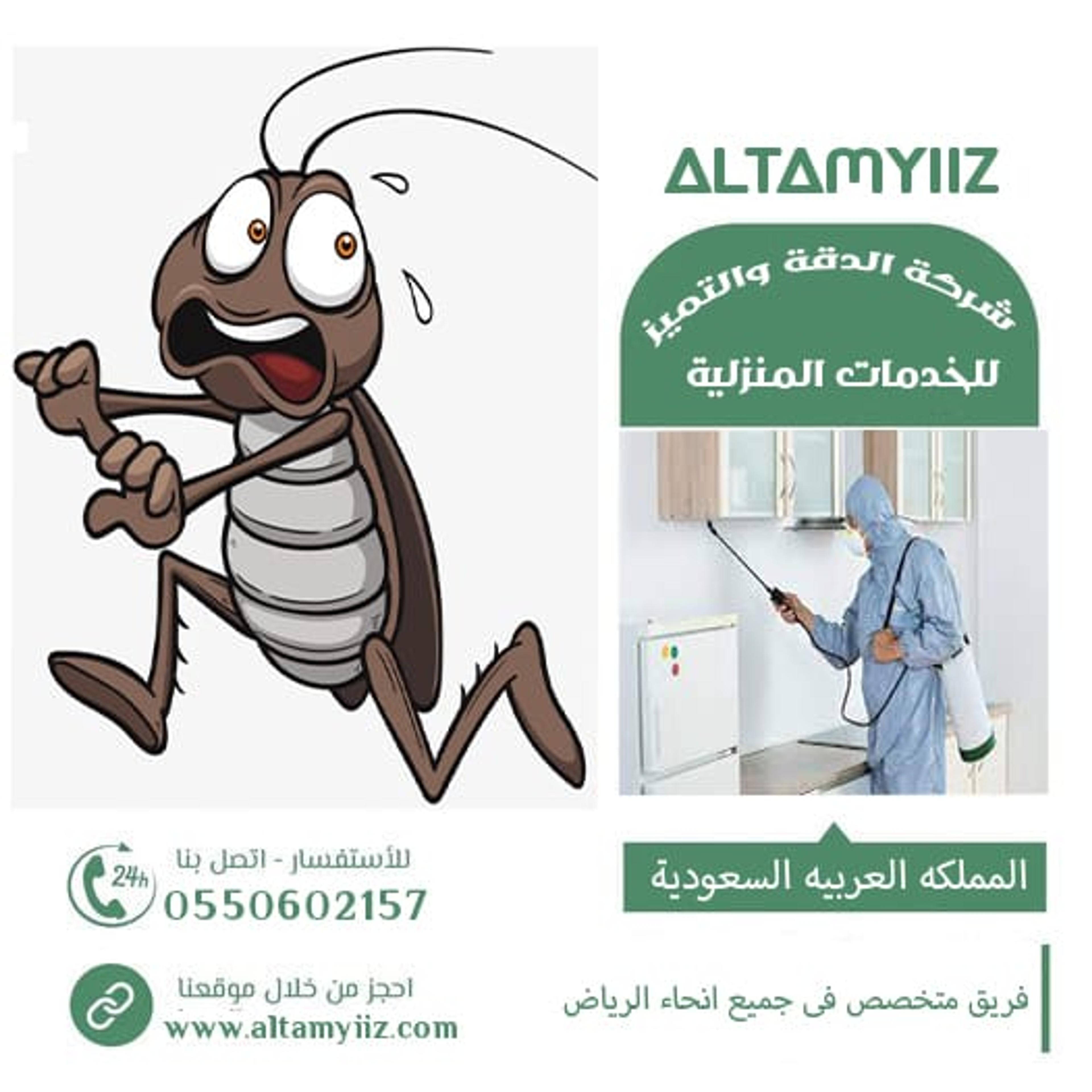 اهل الصفا