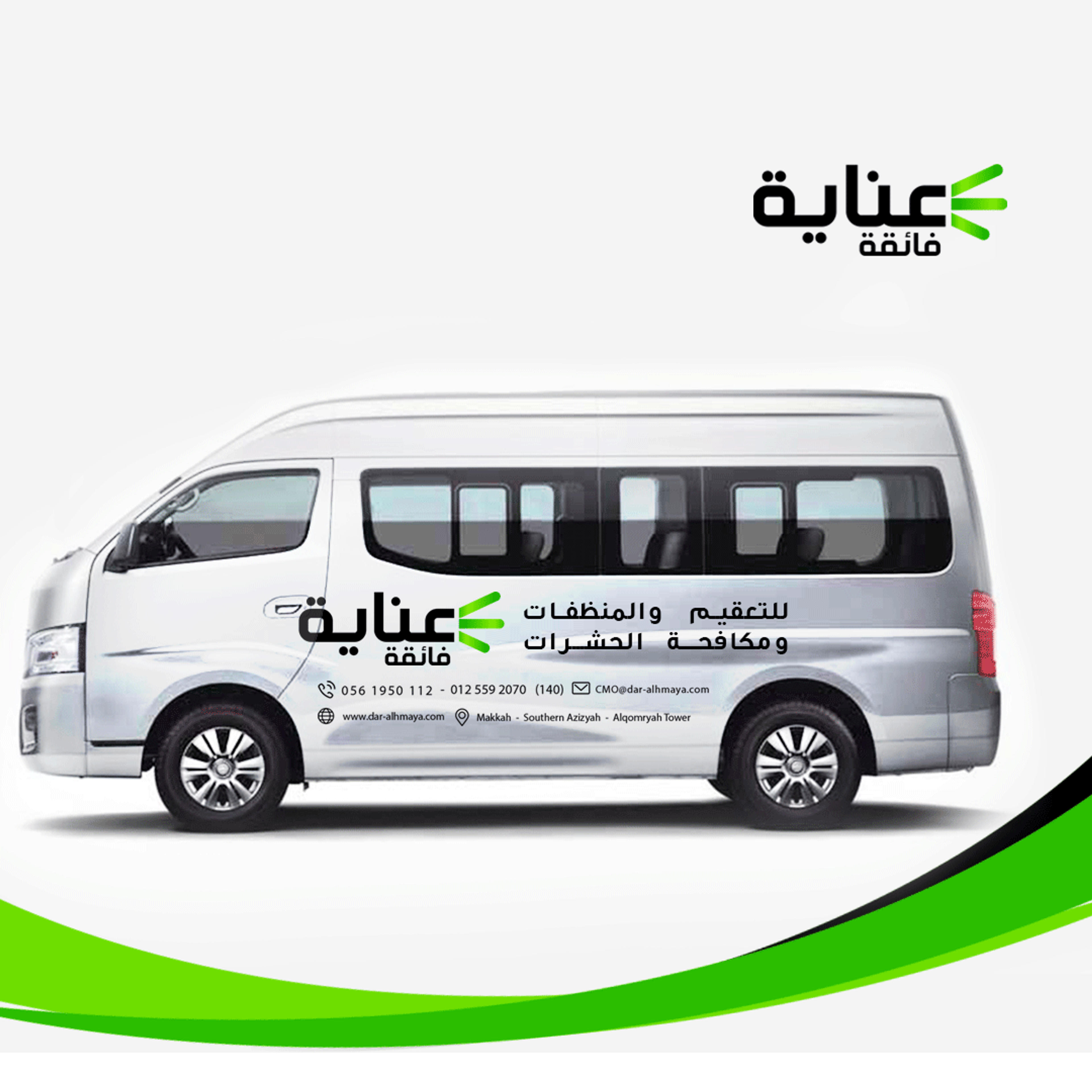 عناية فائقة للنظافة والتعقيم