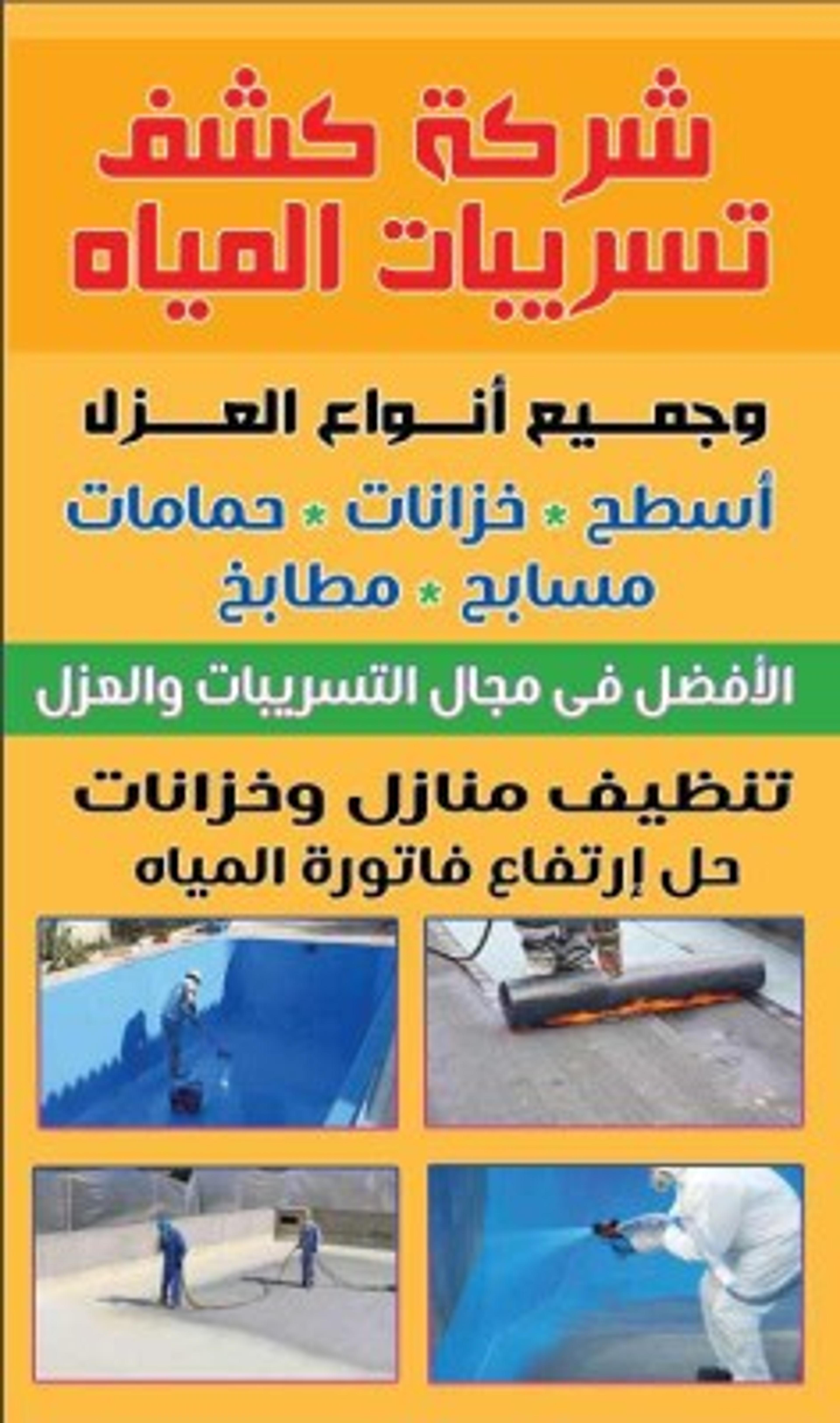 موسسة ابداع الجز