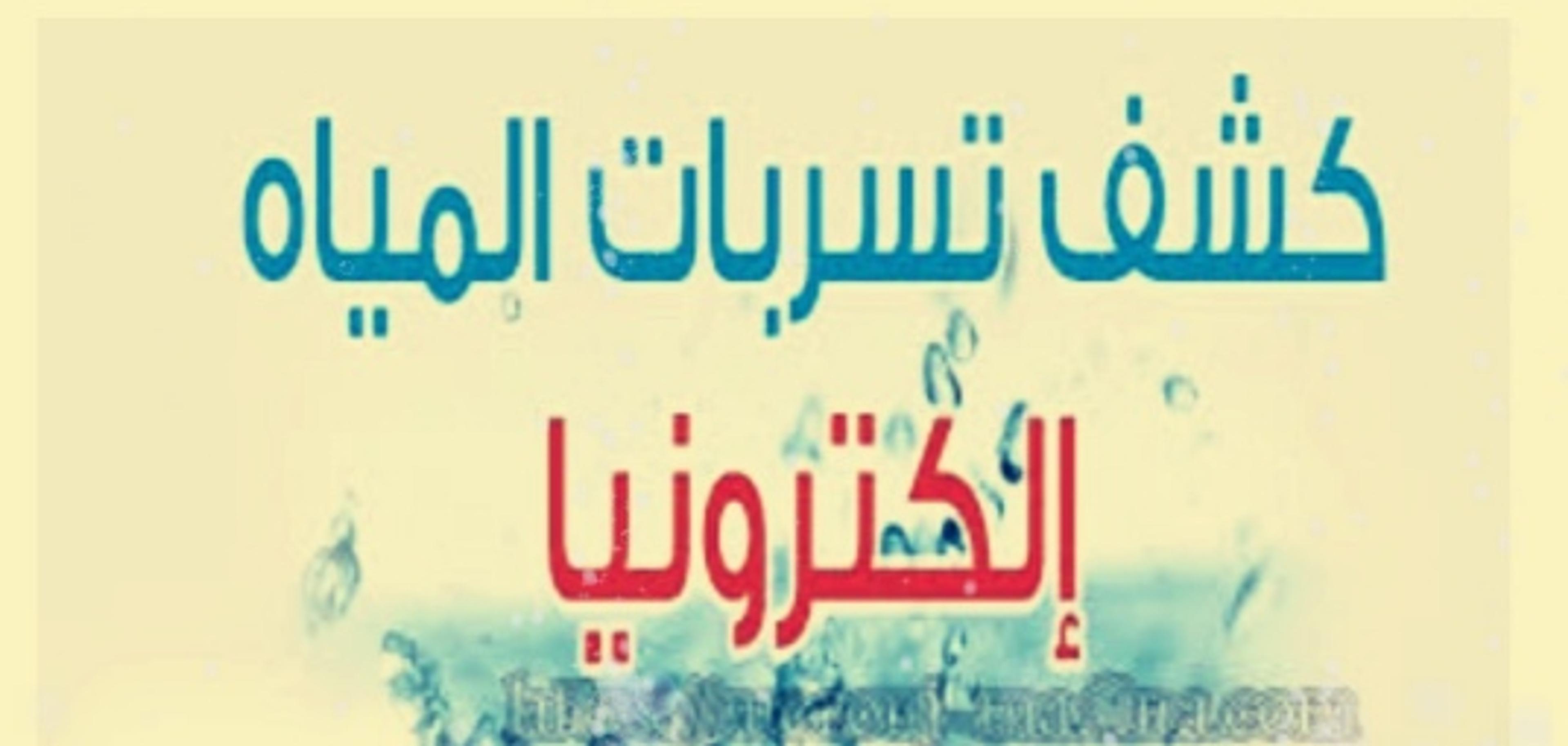 المكنان