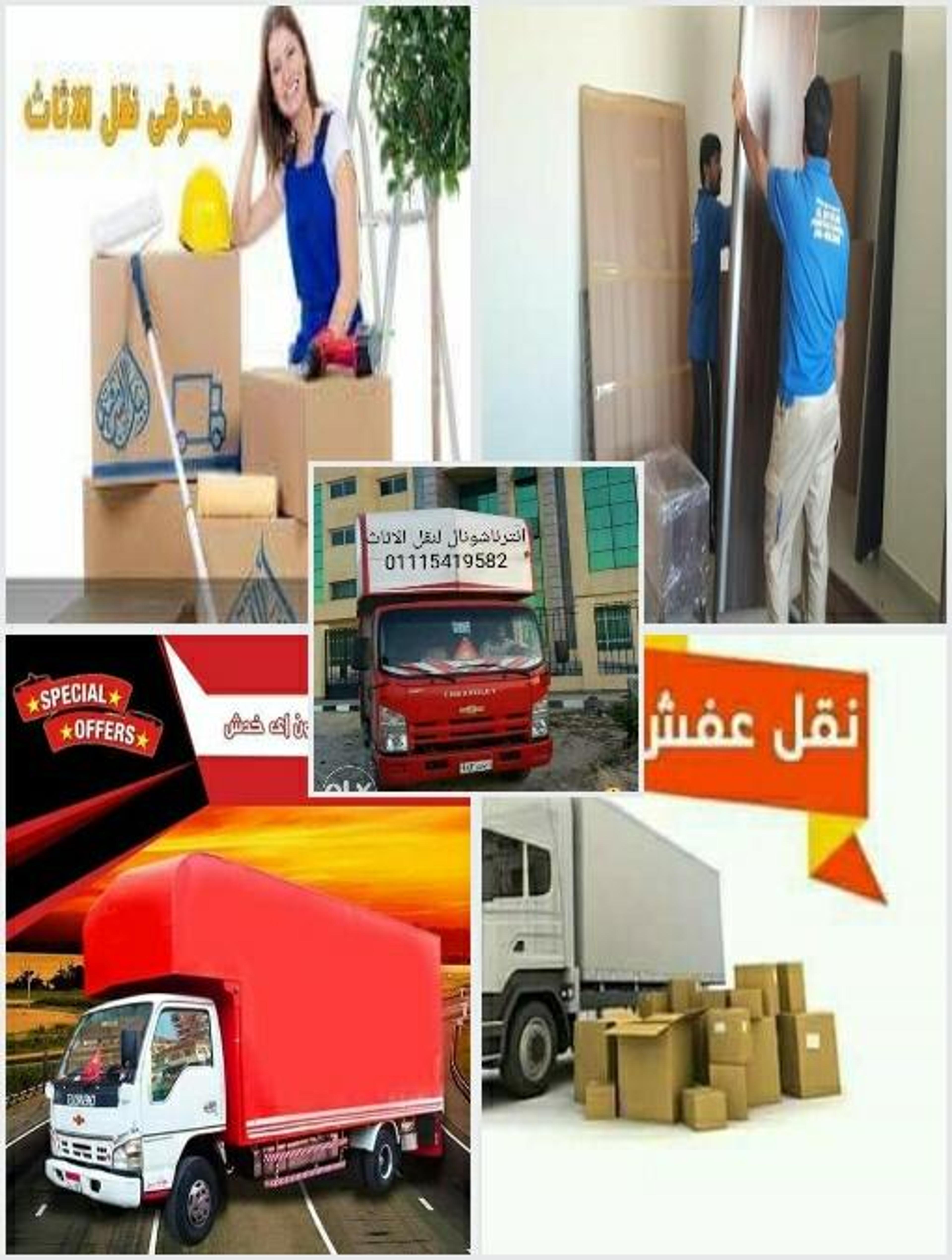 انترناشيونال International